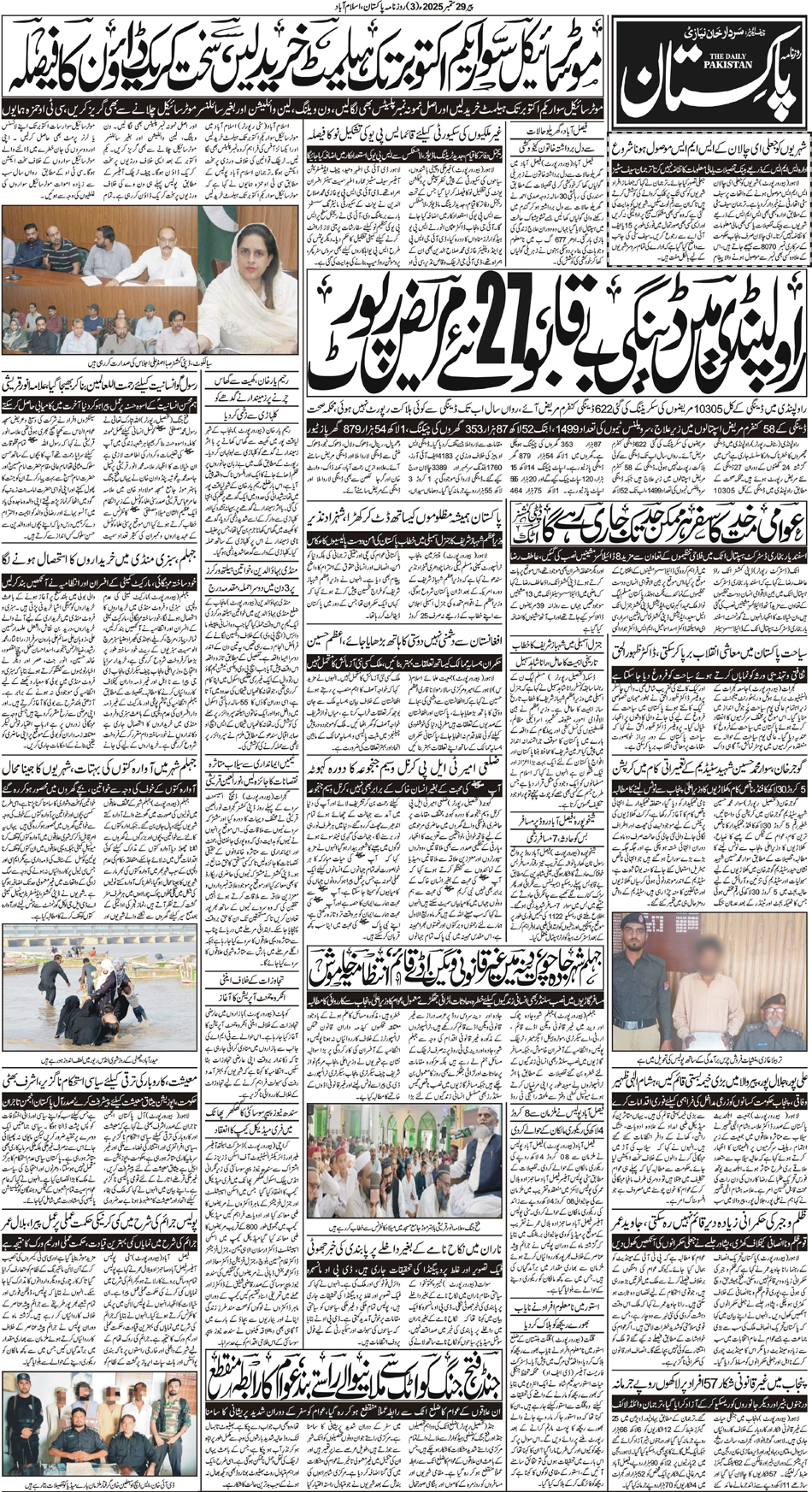 P3-Isb-29-09-2025