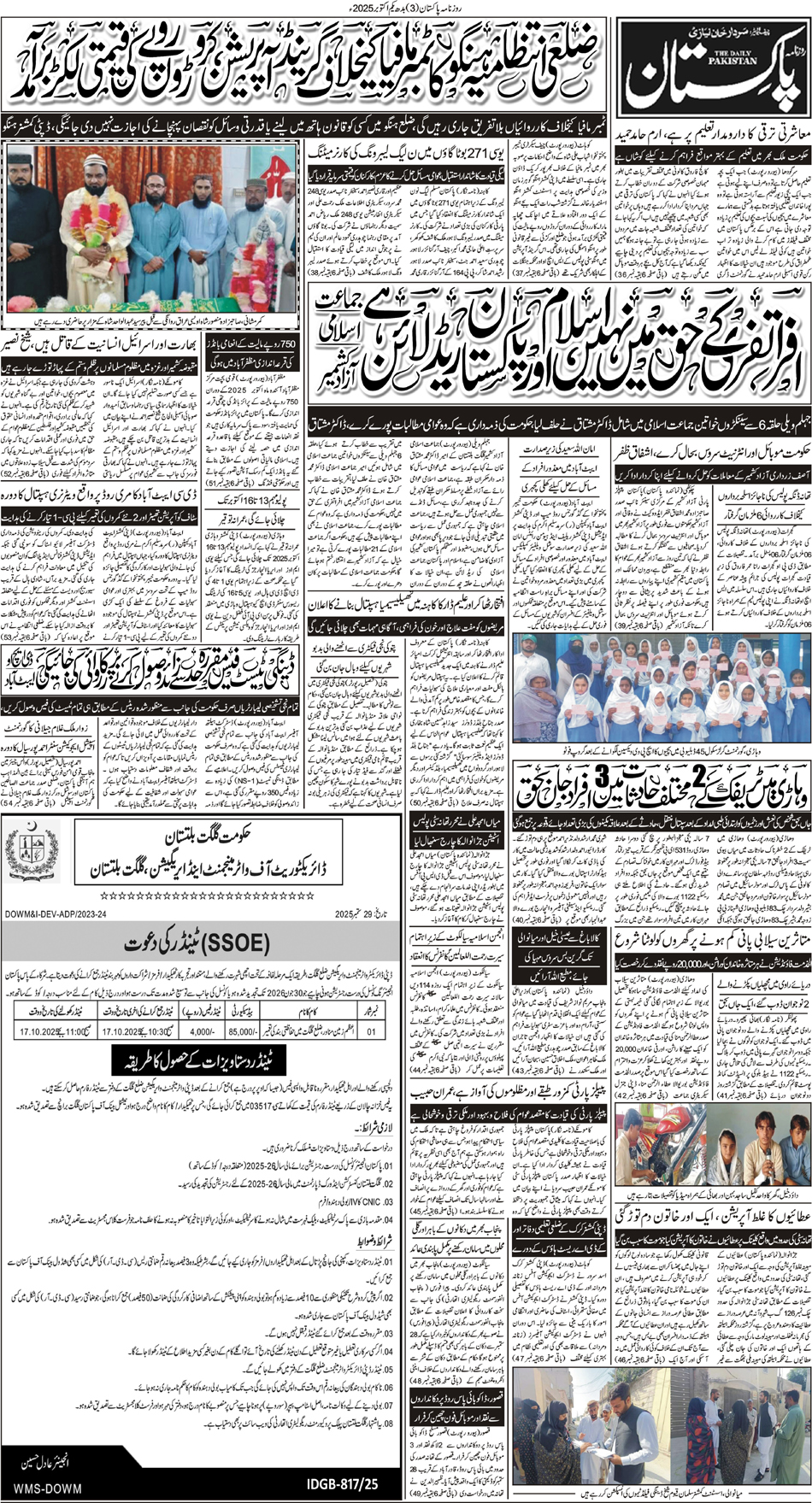 P3-Muzaffarabad-01-10-2025