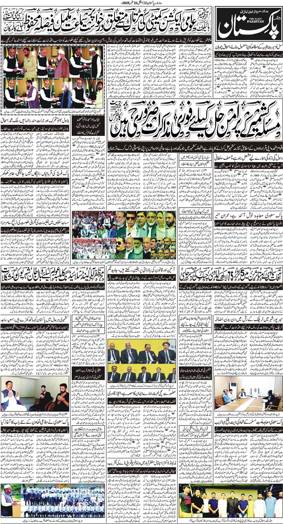P3-Muzafarbad-23-09-2025
