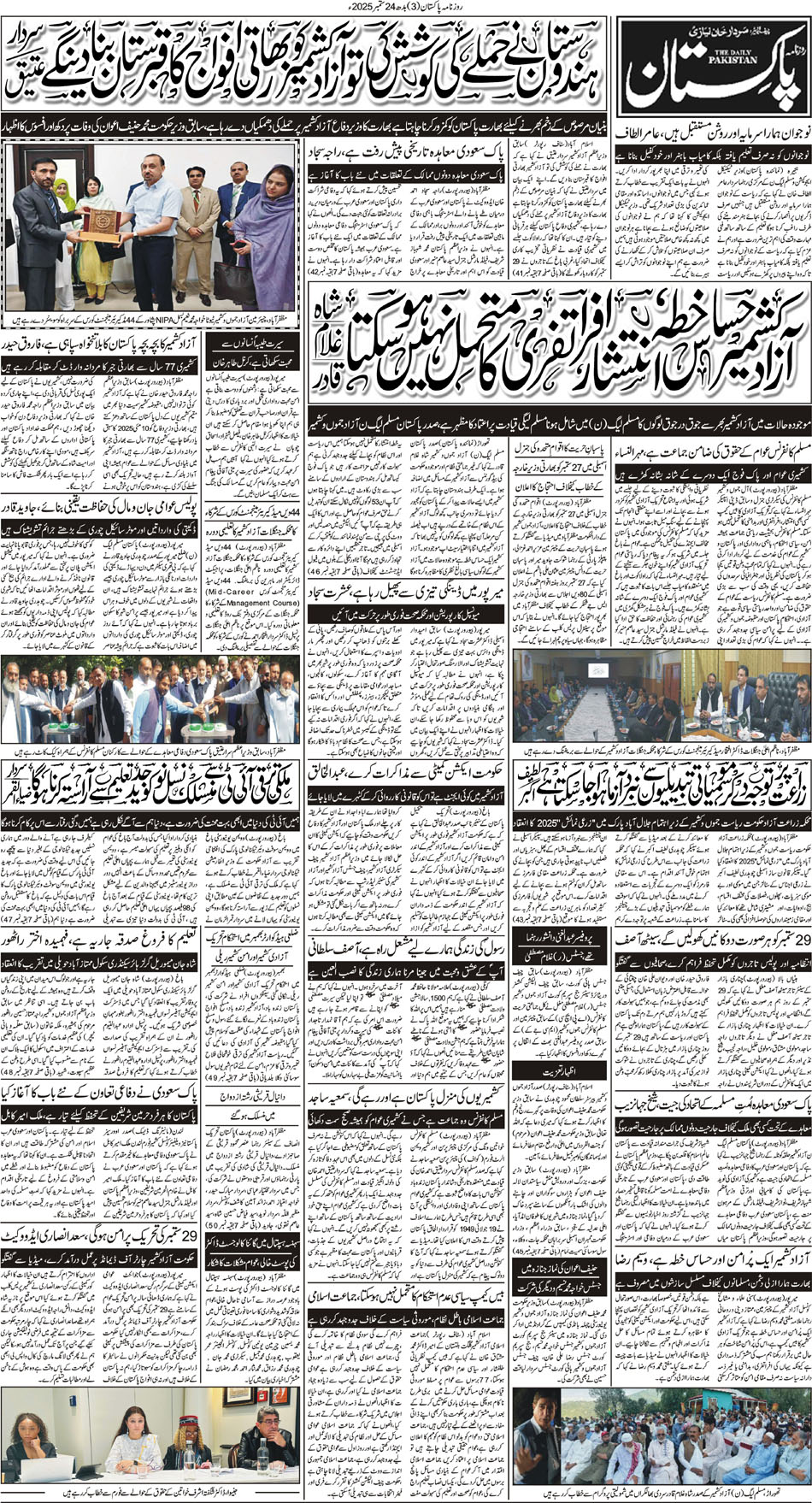 P3-Muzaffarabad-24-09-2025