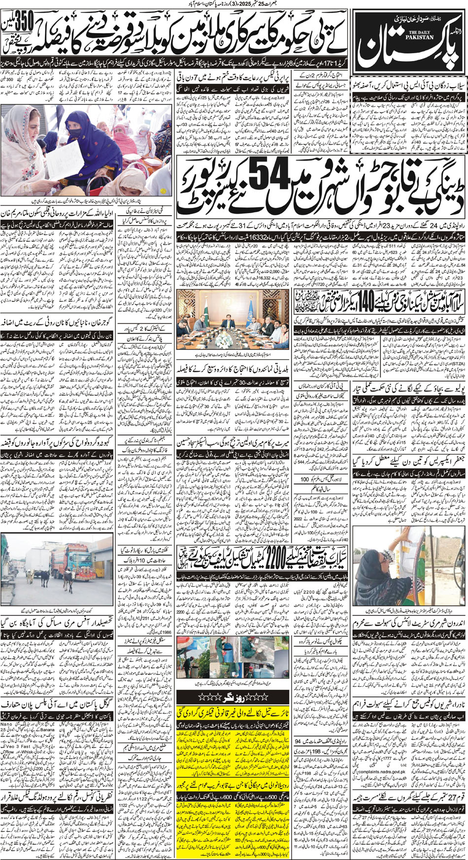 P3-Isb-25-09-2025