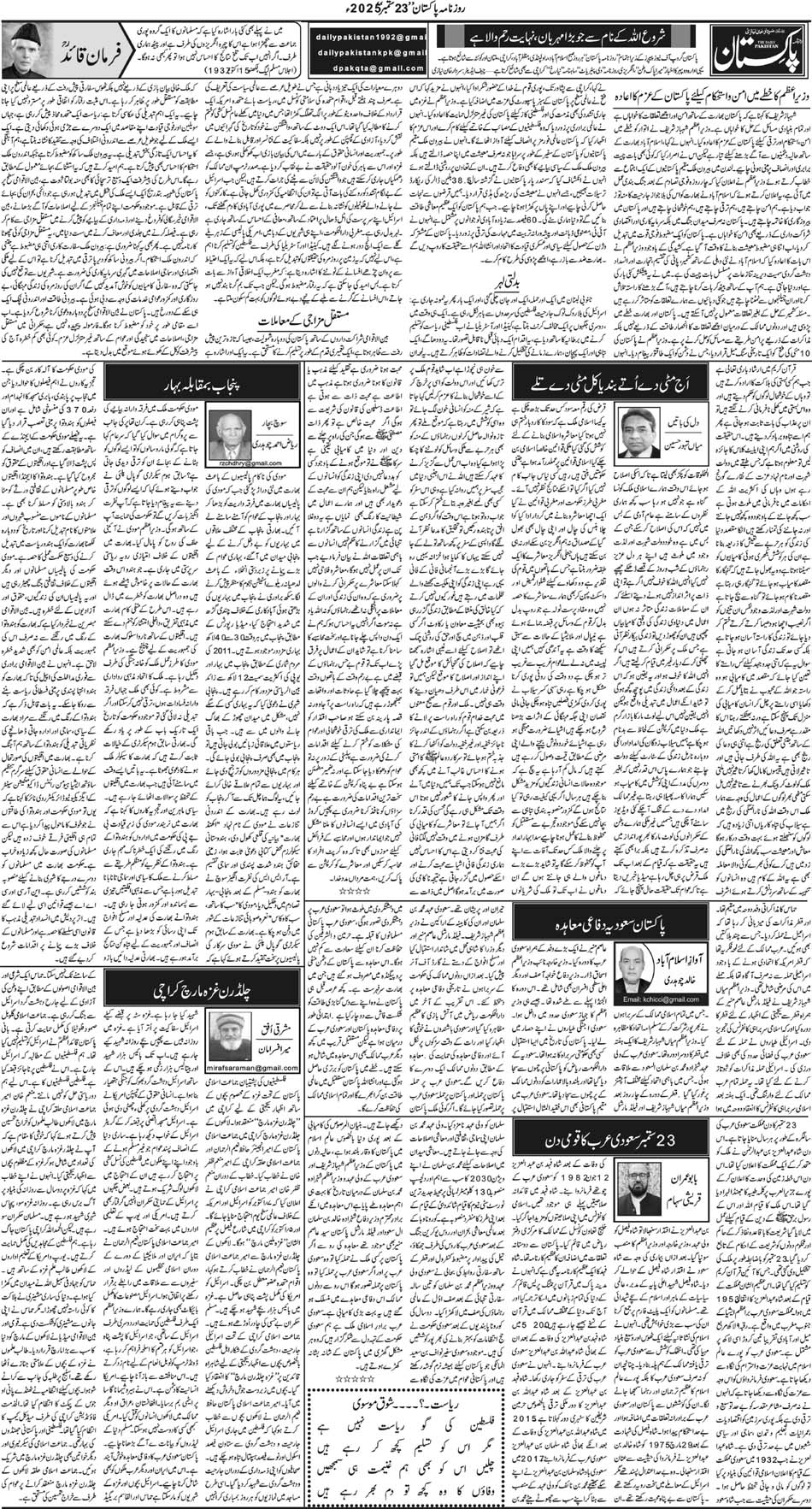 P4-Muzafarbad-23-09-2025