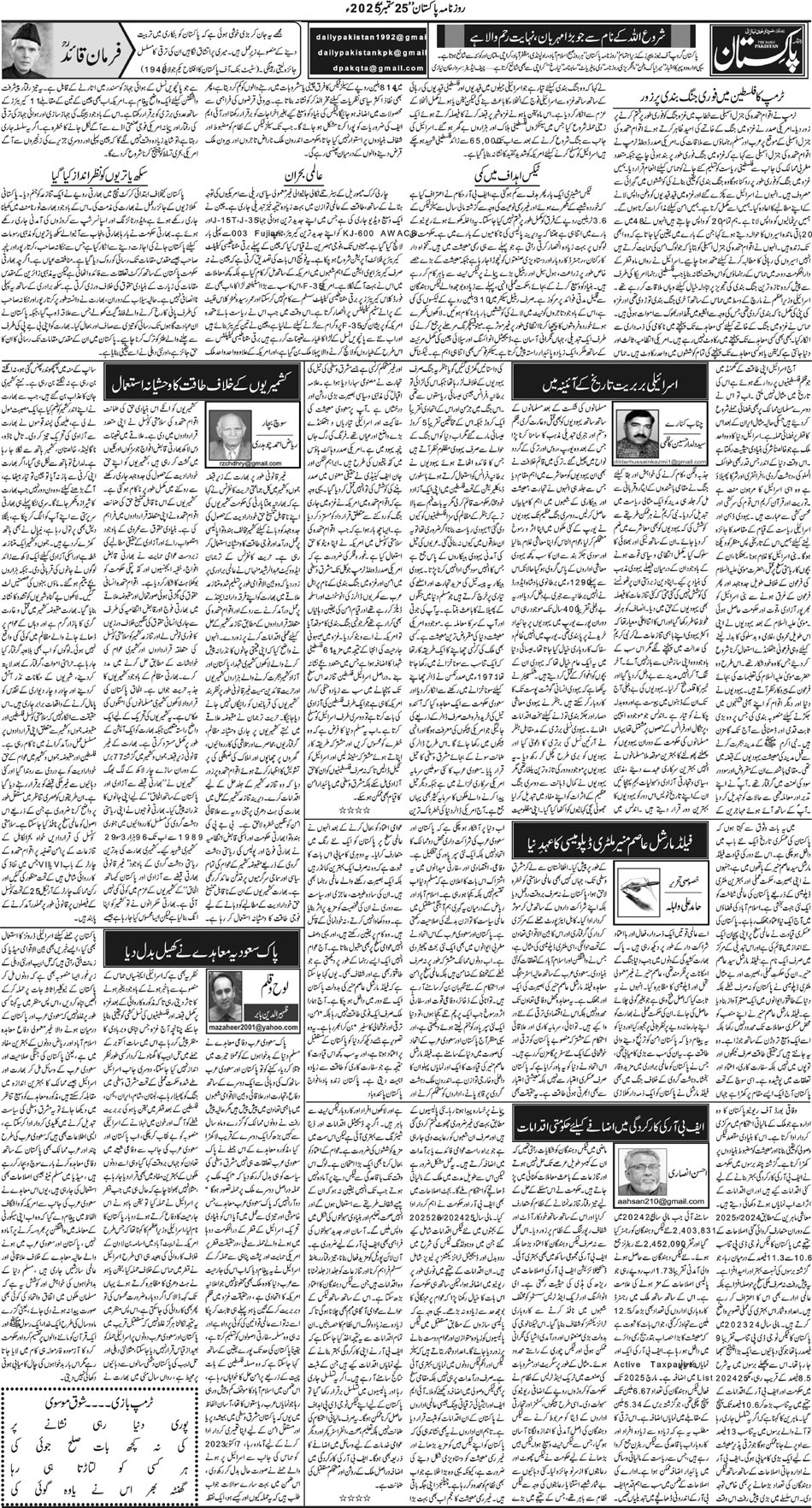 P4-Muzafarbad-25-09-2025
