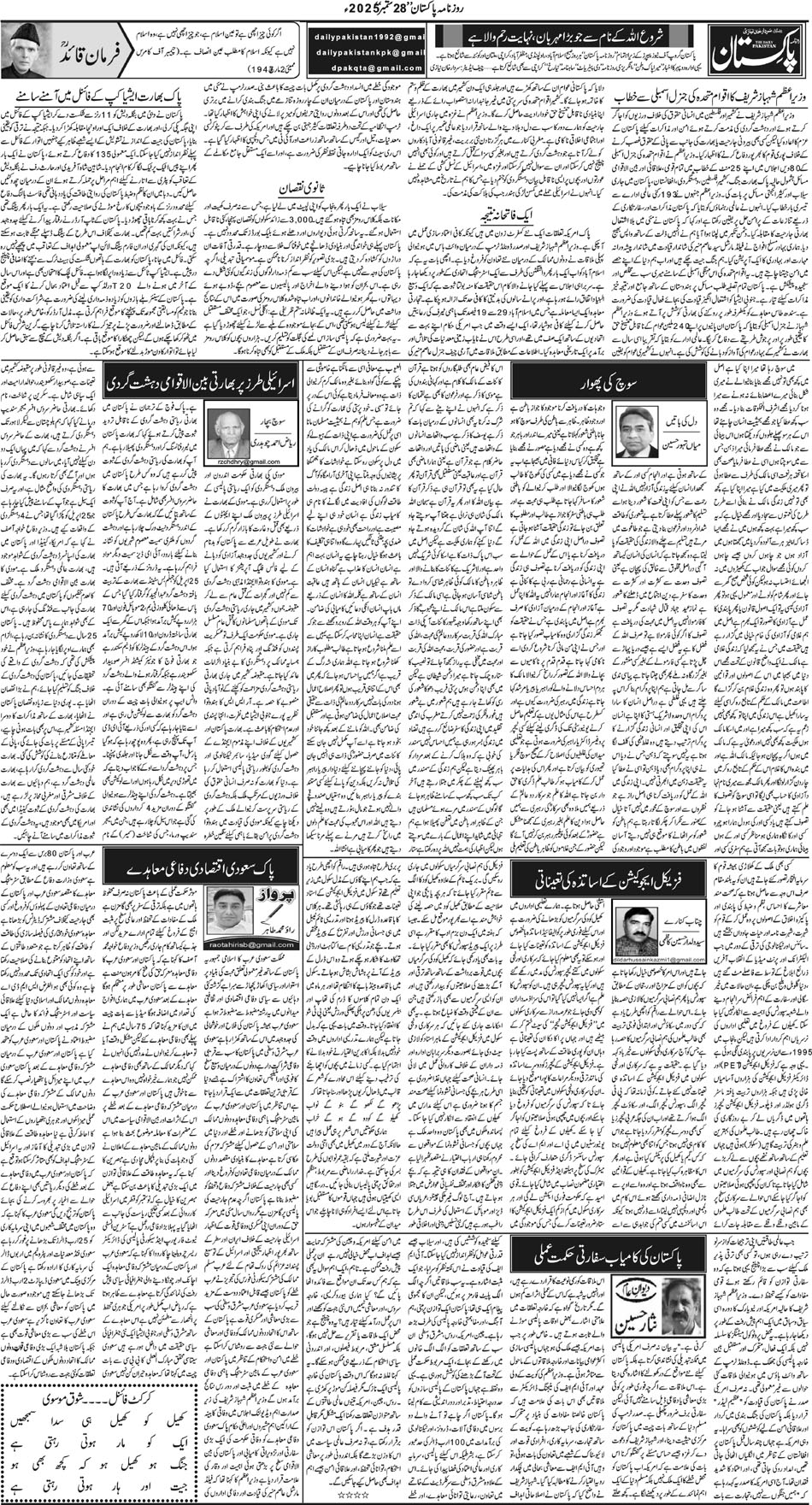 P4-Muzafarbad-28-09-2025