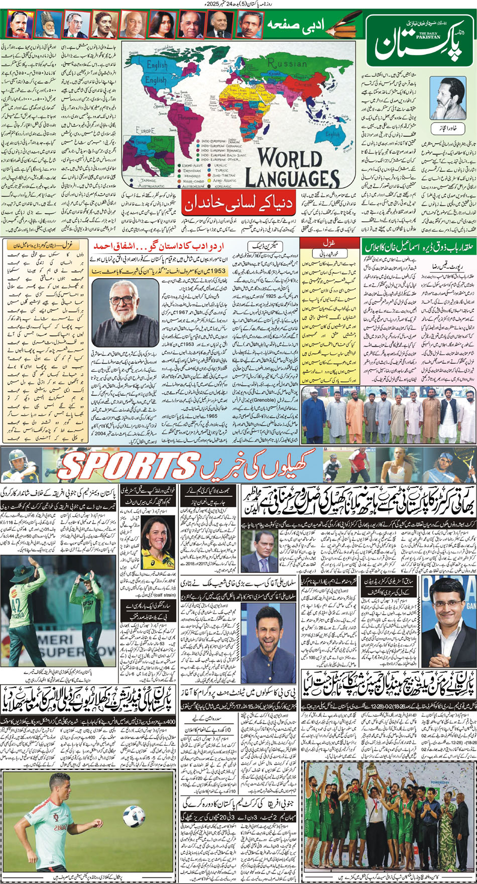 P5-Muzaffarabad-24-09-2025