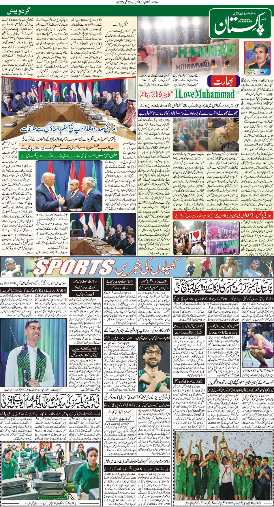 P5-Muzafarbad-25-09-2025
