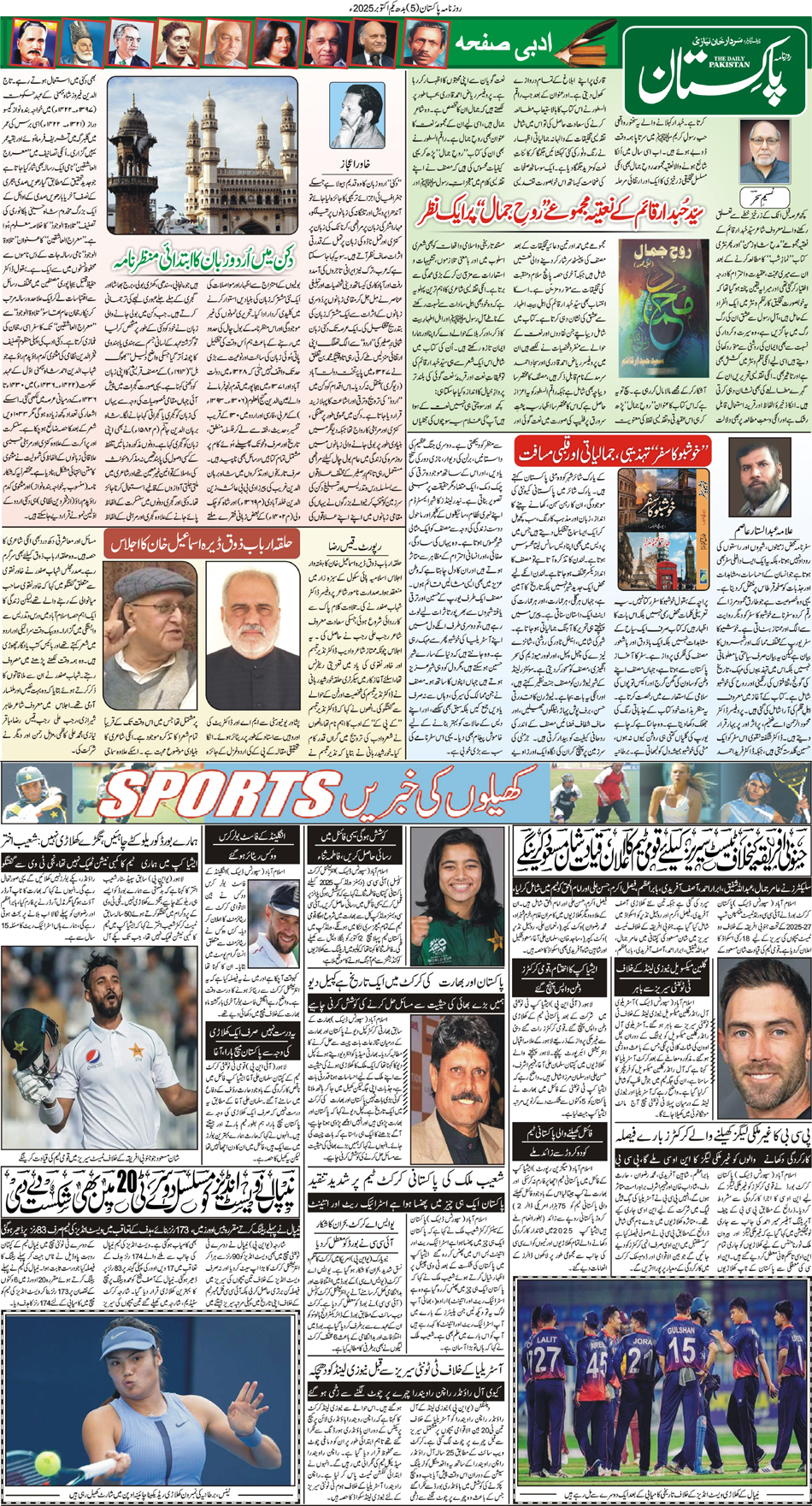 P5-Muzaffarabad-01-10-2025