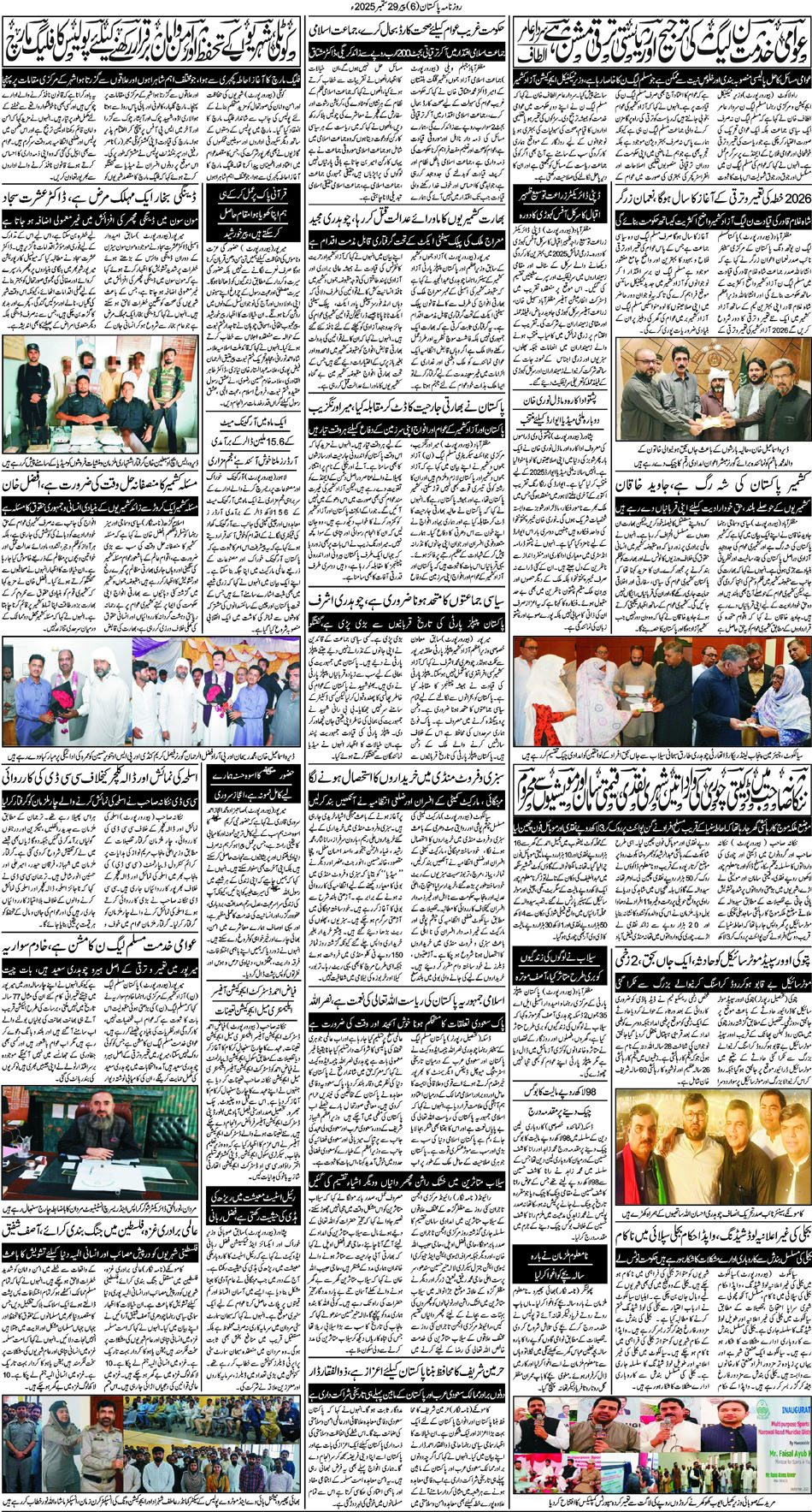 P6-Muzaffarabad-29-09-2025