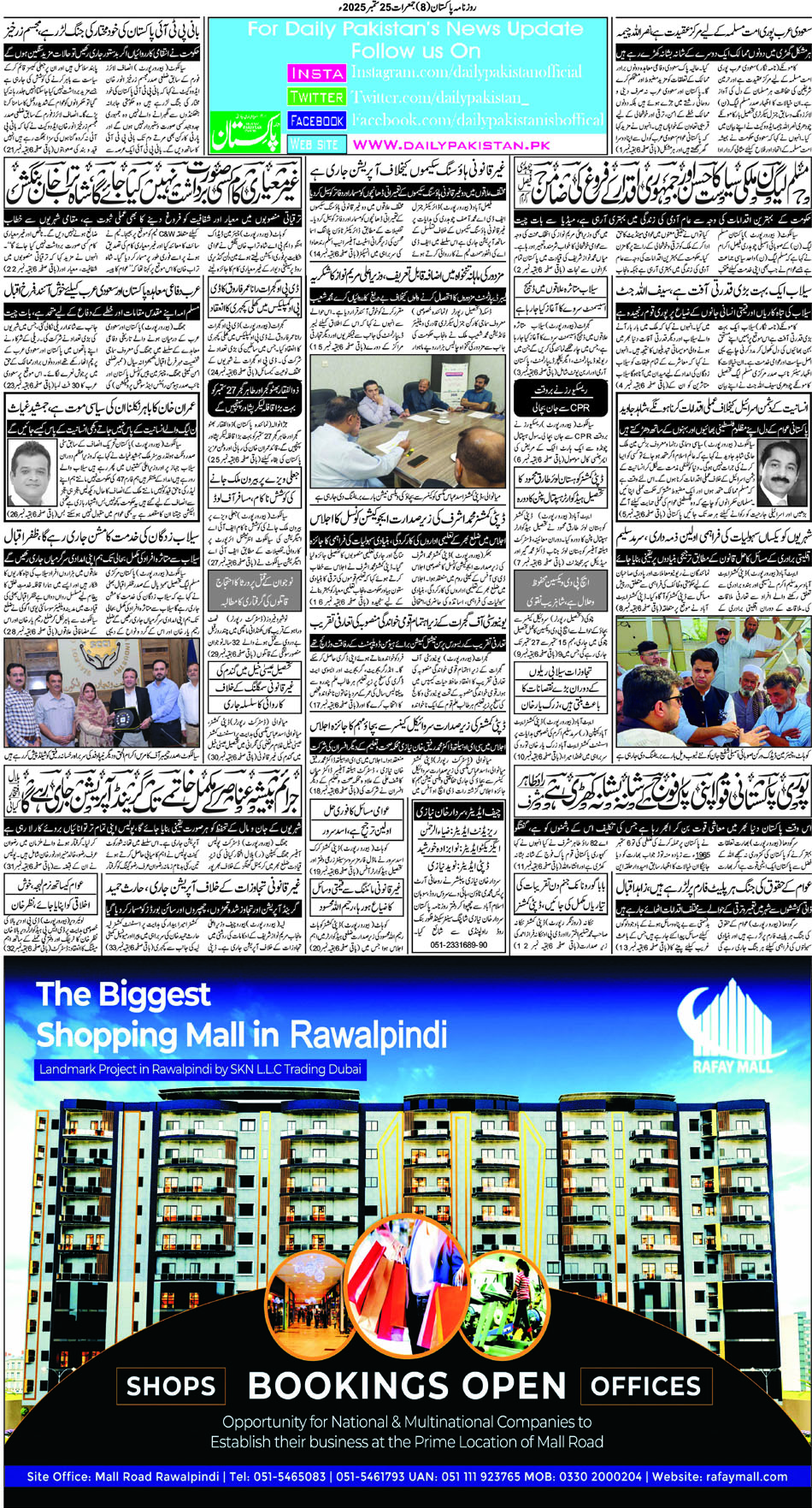 BP-Muzafarbad-25-09-2025