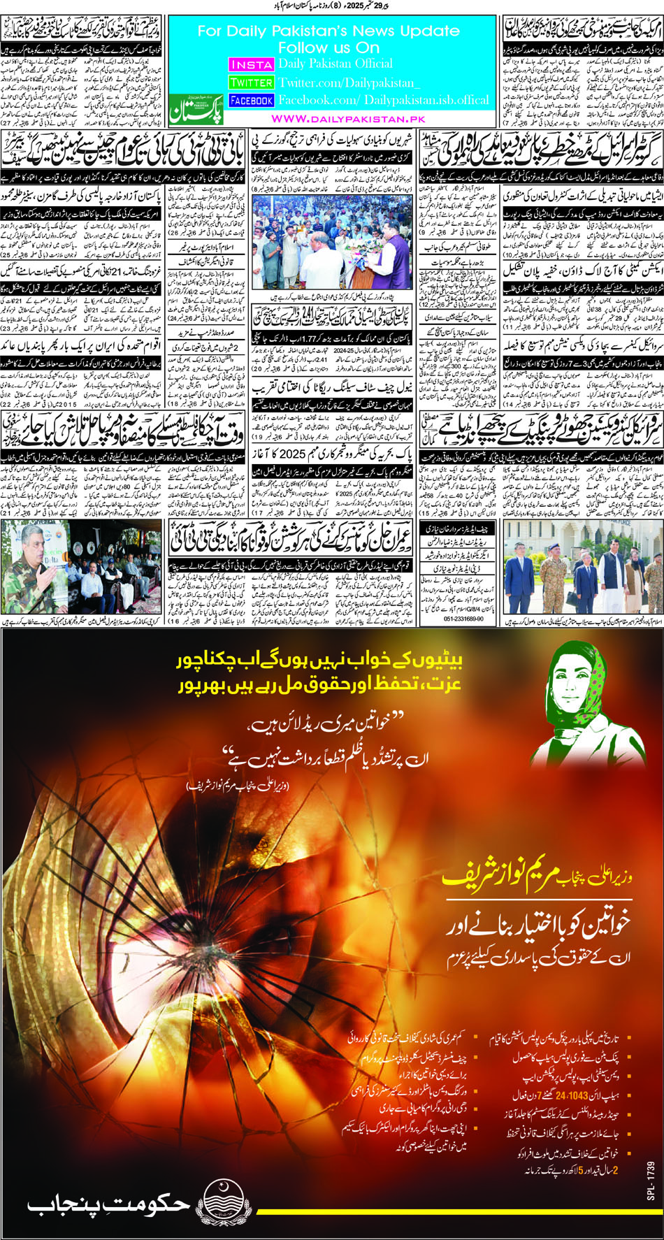 P8-Isb-29-09-2025