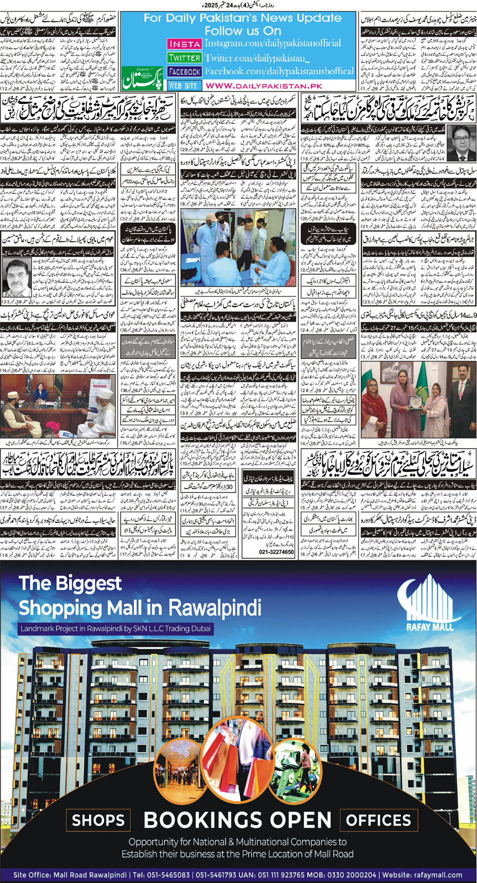 BP-Action-24-09-2025