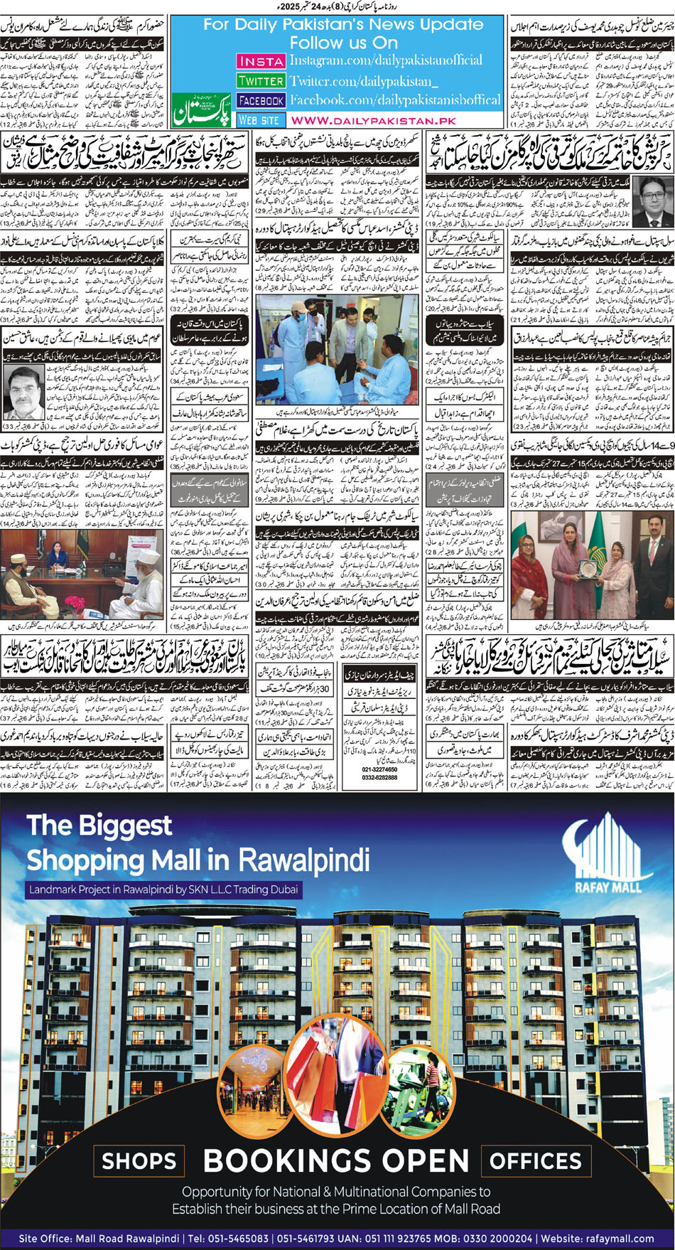 BP-Karachi-24-09-2025