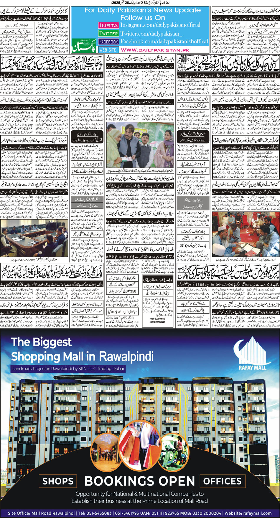 BP-Karachi-26-9-2025