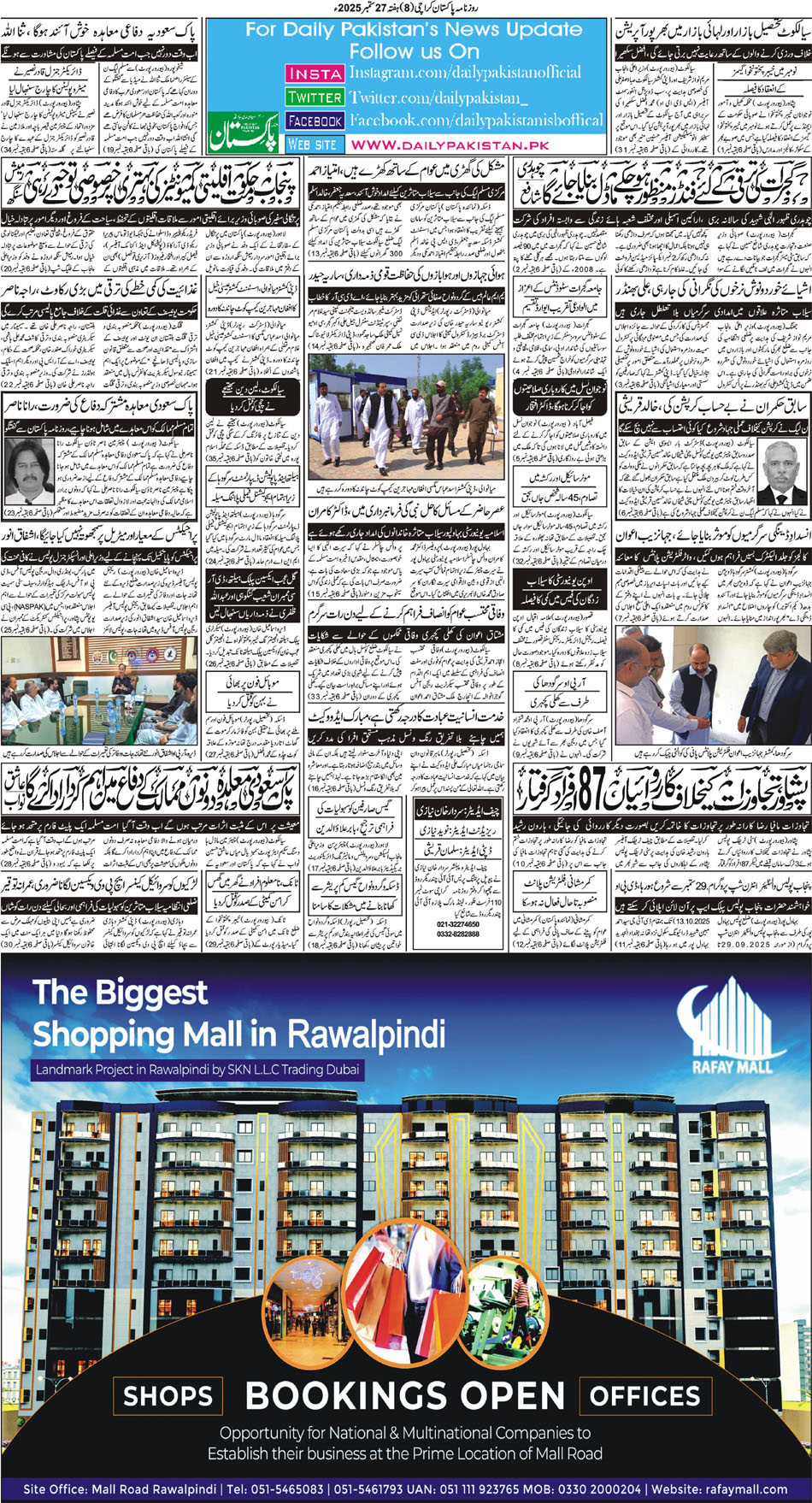 BP-Karachi-27-09-2025