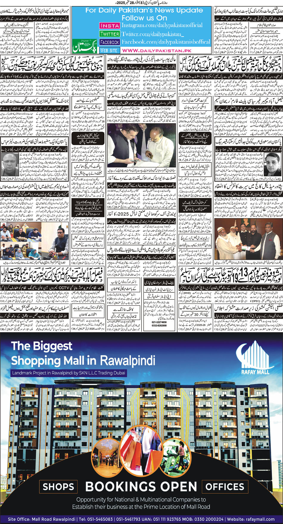 BP-Karachi-28-09-2025