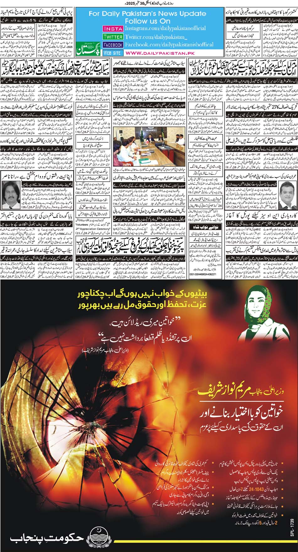 BP-Nawabshah-30-09-2025