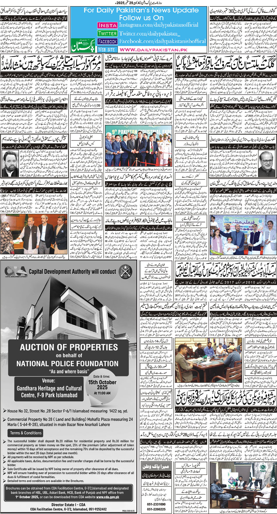 BP-Pakwatan-29-09-2025