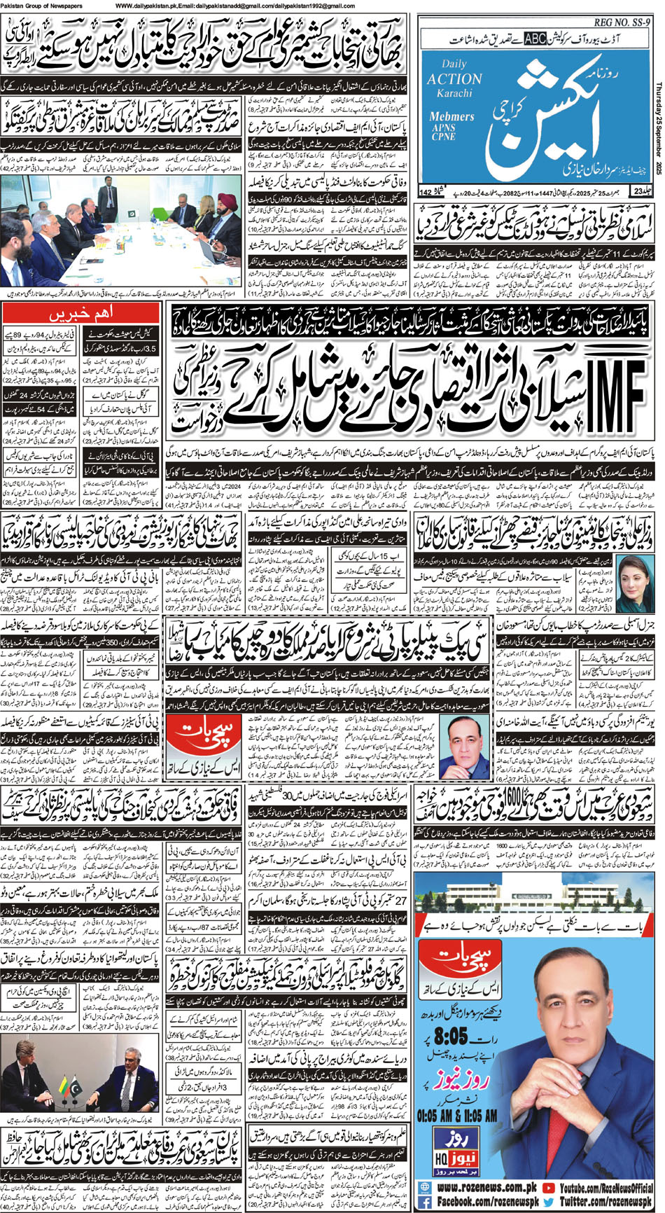 FP-Action-25-09-2025
