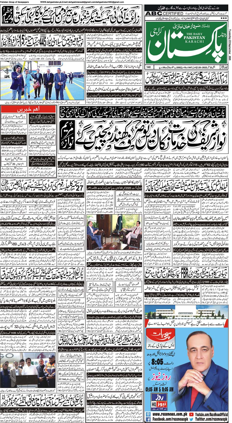 FP-Karachi-23-09-2025