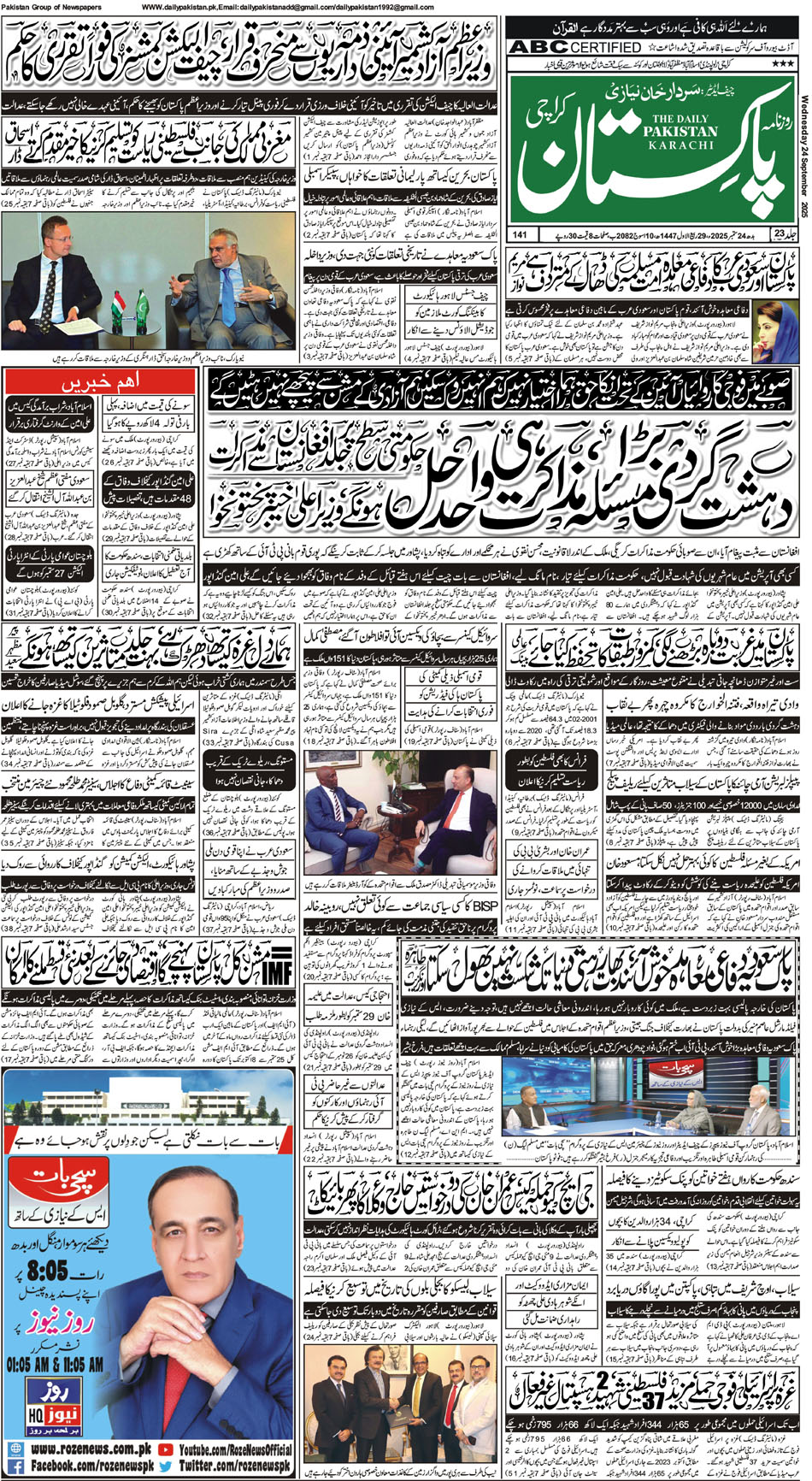 FP-Karachi-24-09-2025