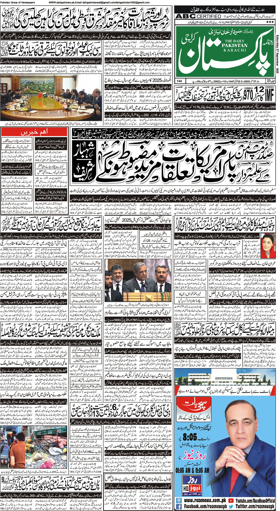 FP-Karachi-27-09-2025