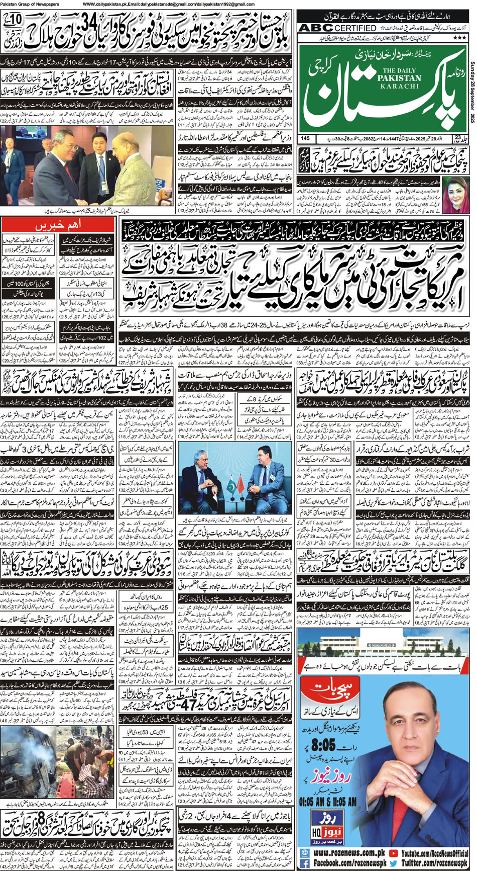 FP-Karachi-28-09-2025