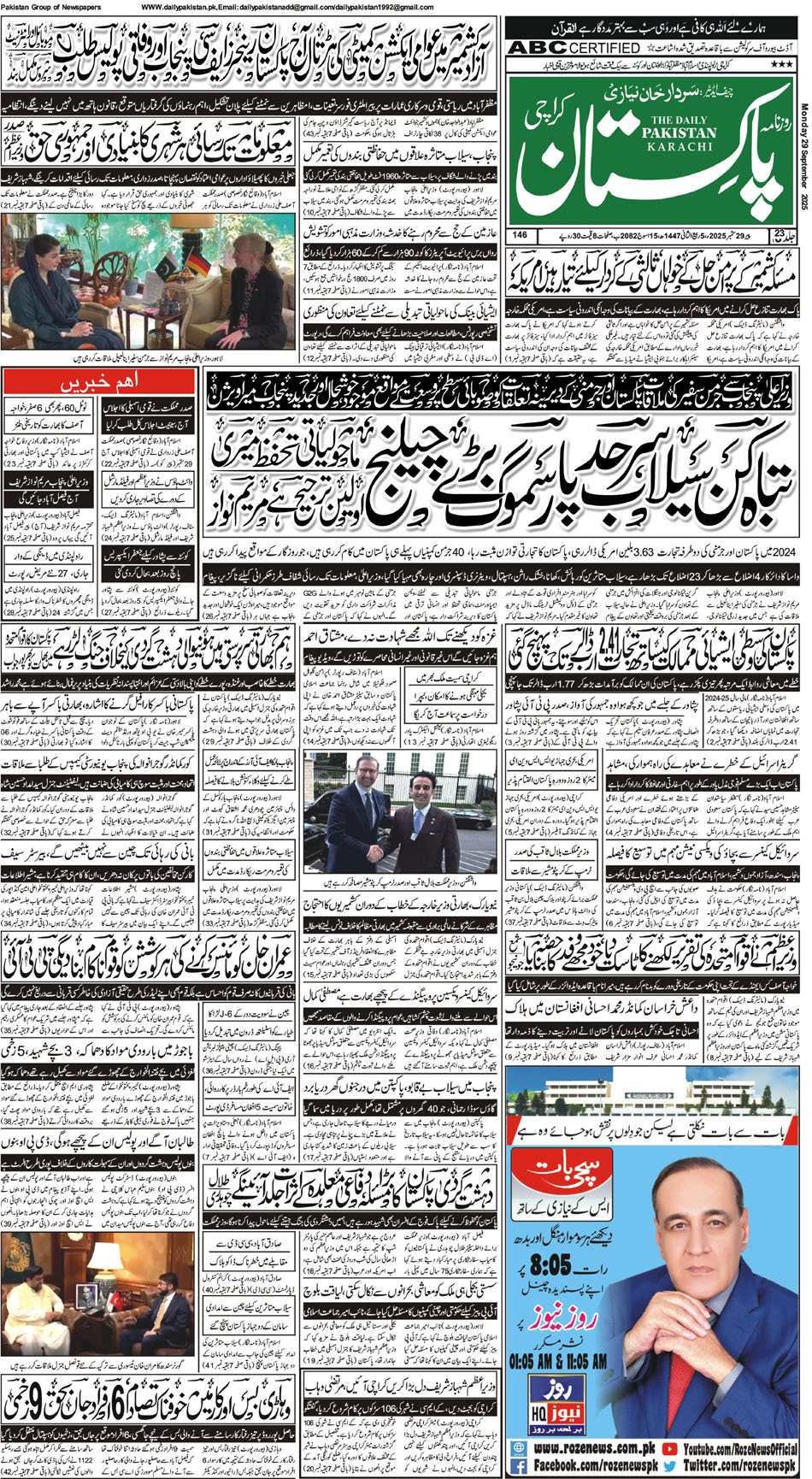 FP-Karachi-29-09-2025