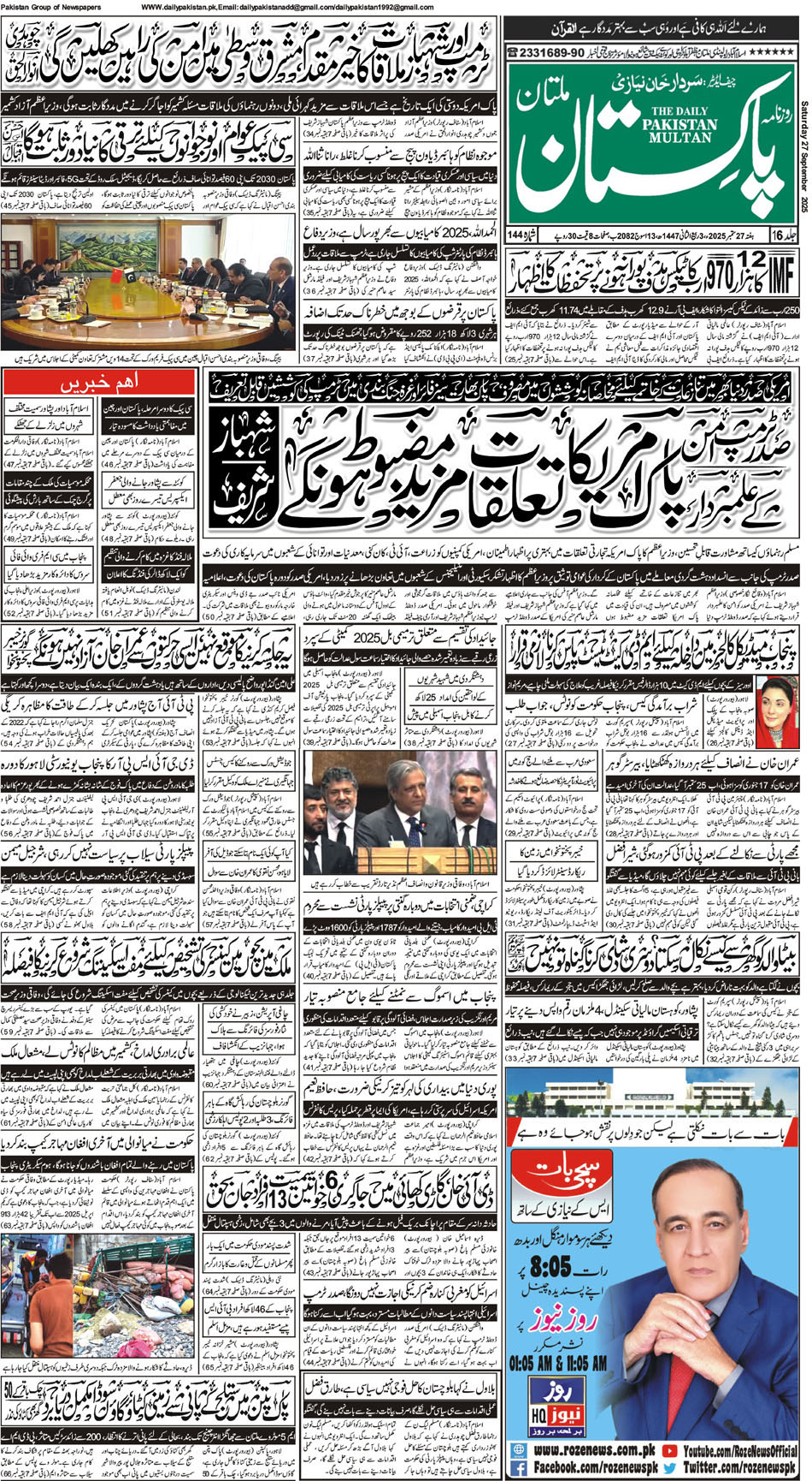 FP-Multan-27-09-2025