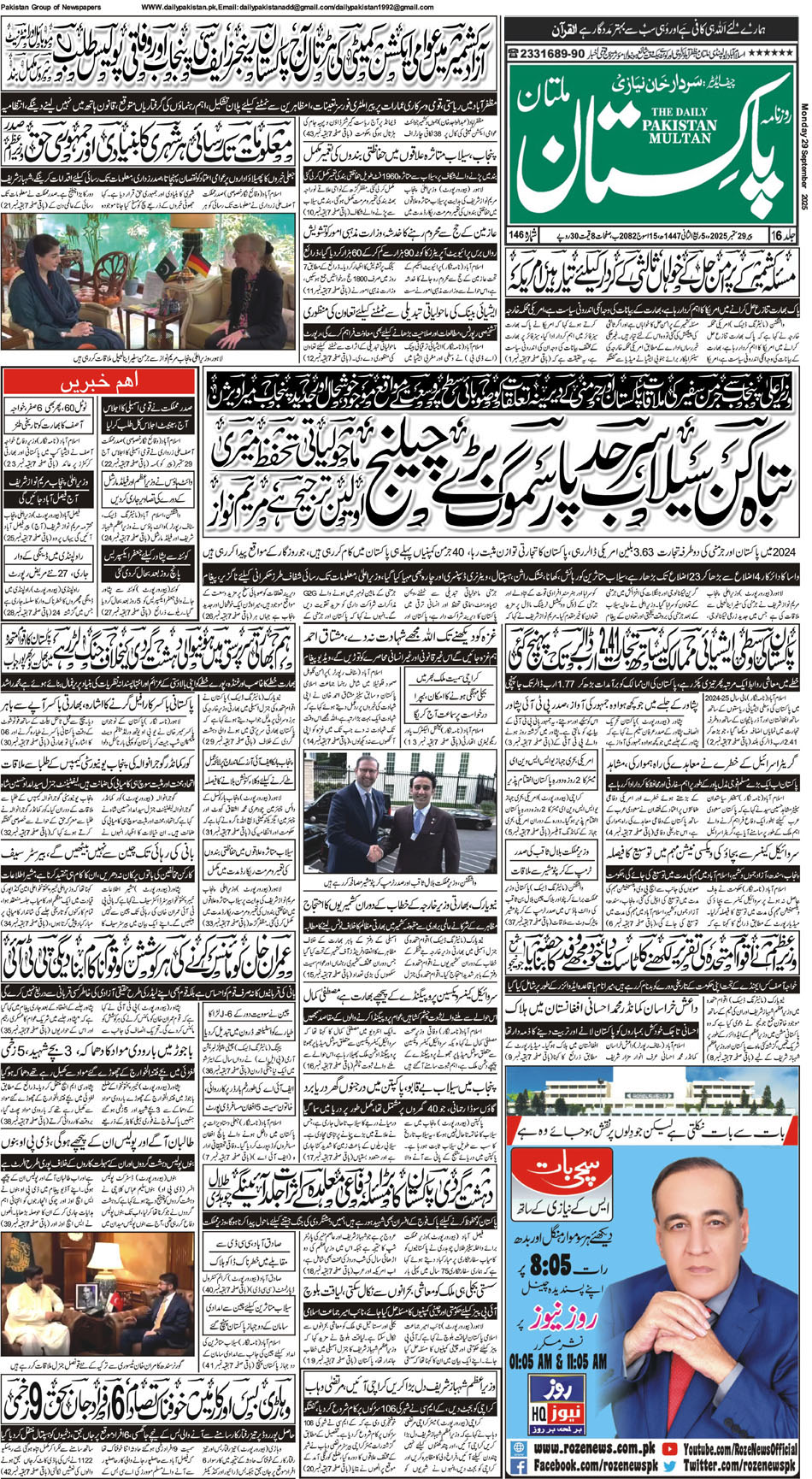 FP-Multan-29-09-2025