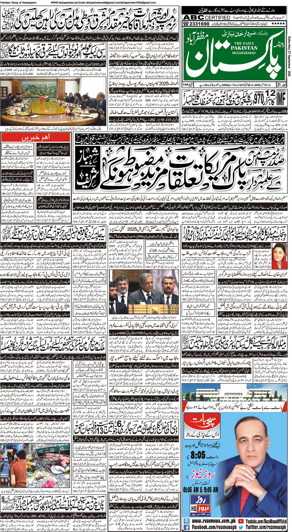 FP-Muzafarabd-27-09-2025