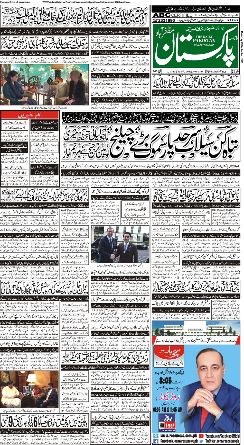 FP-Muzafarbad-29-09-2025