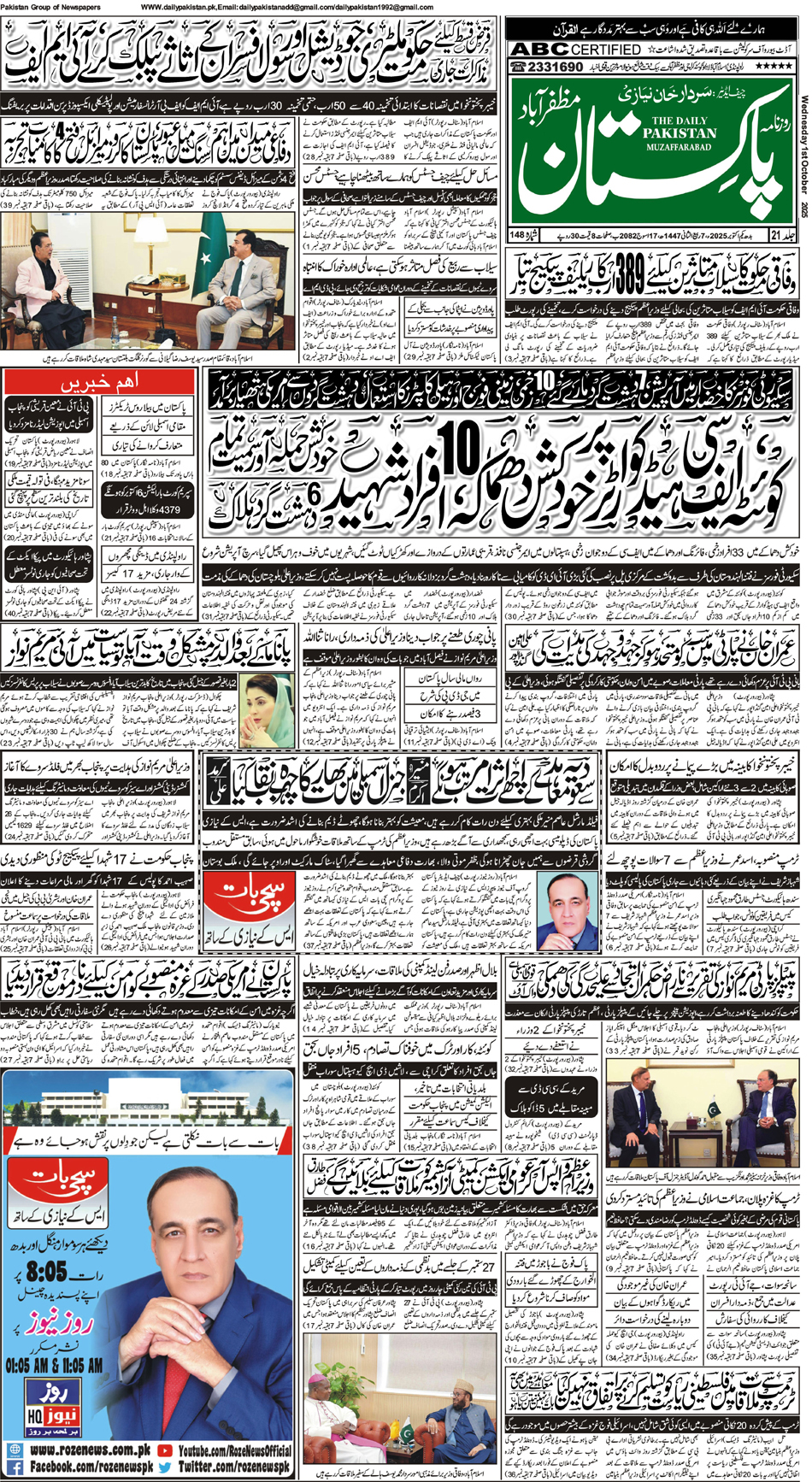 FP-Muzafrabad-01-10-2025