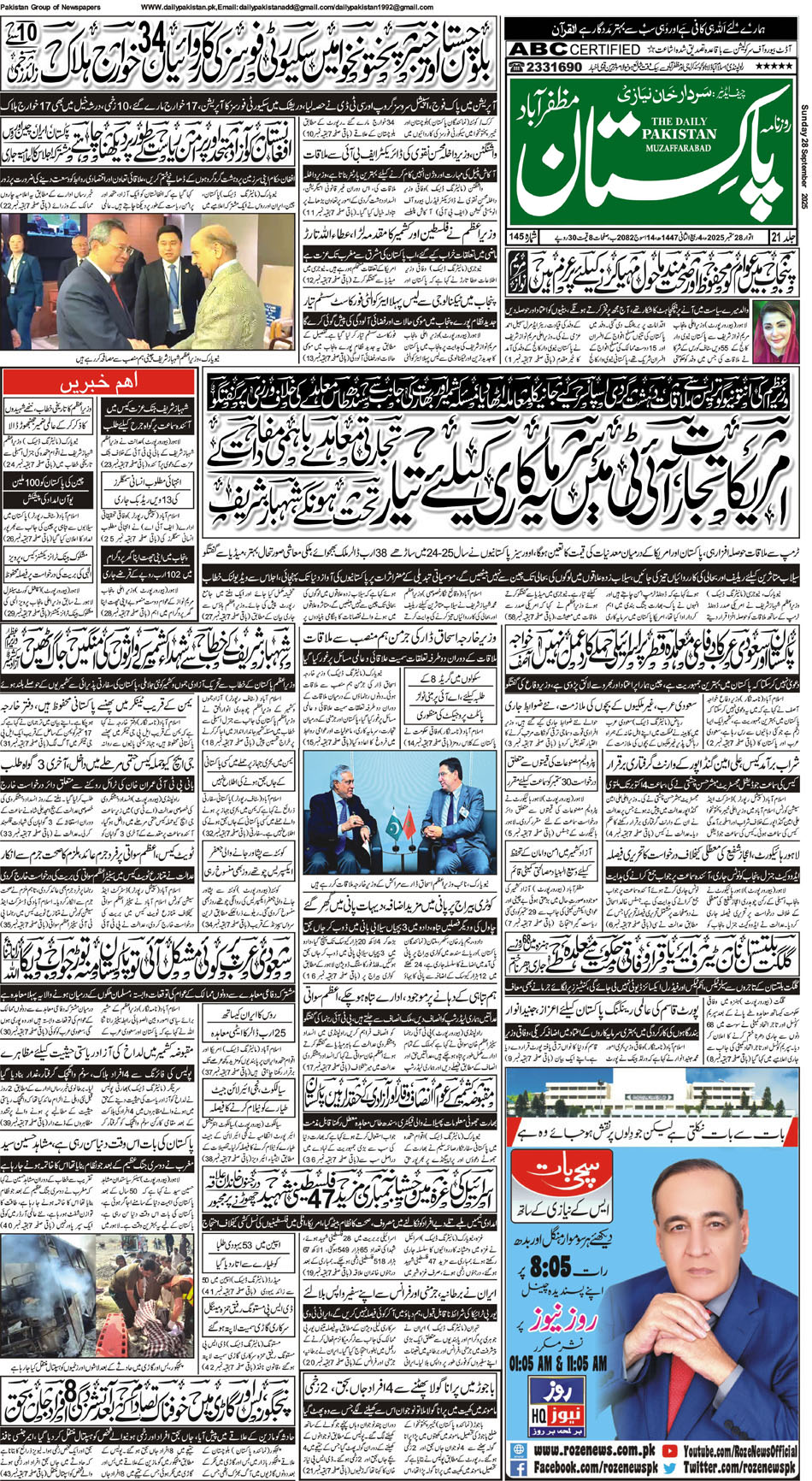 FP-Muzafarbad-28-09-2025