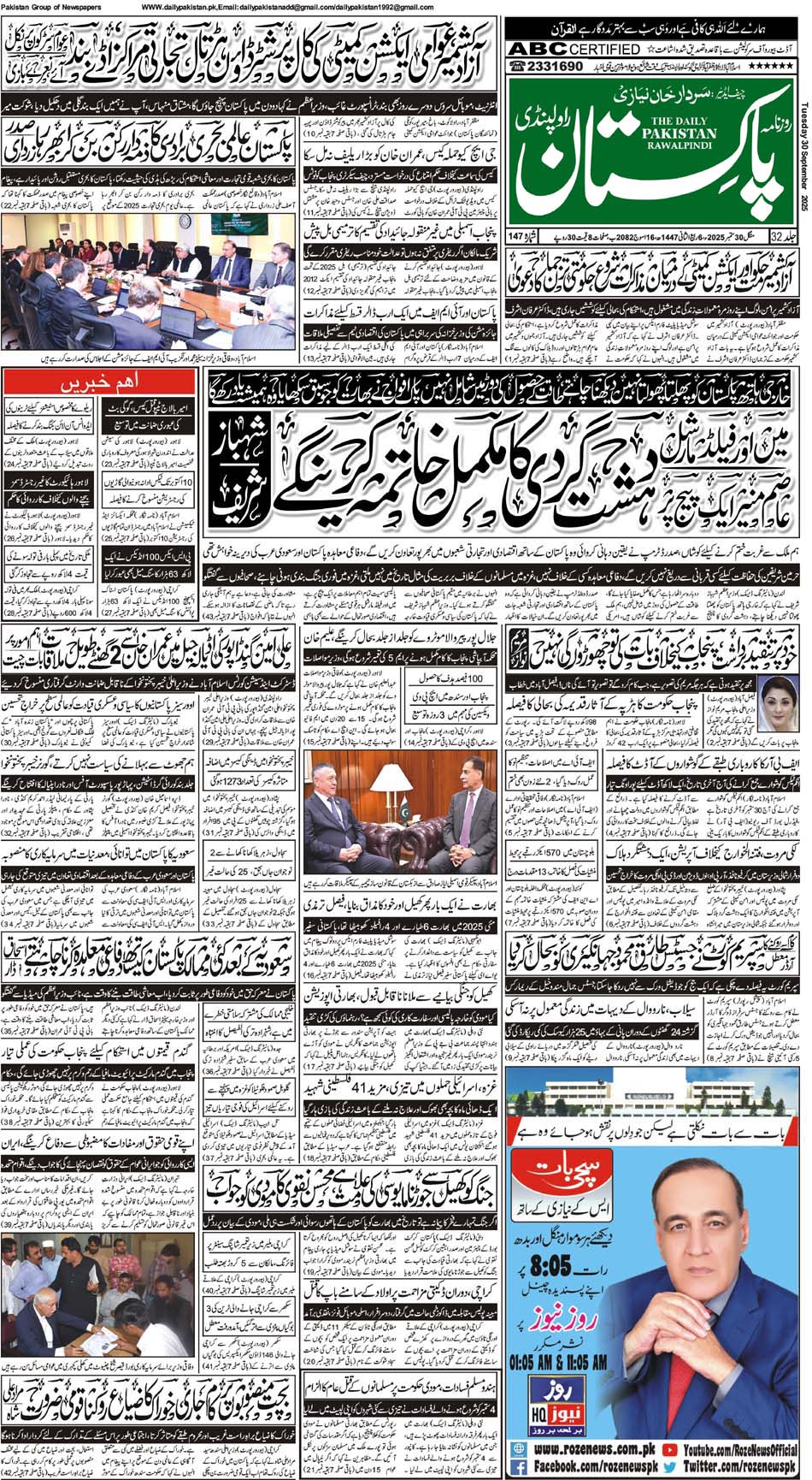 FP-Raw-30-09-2025
