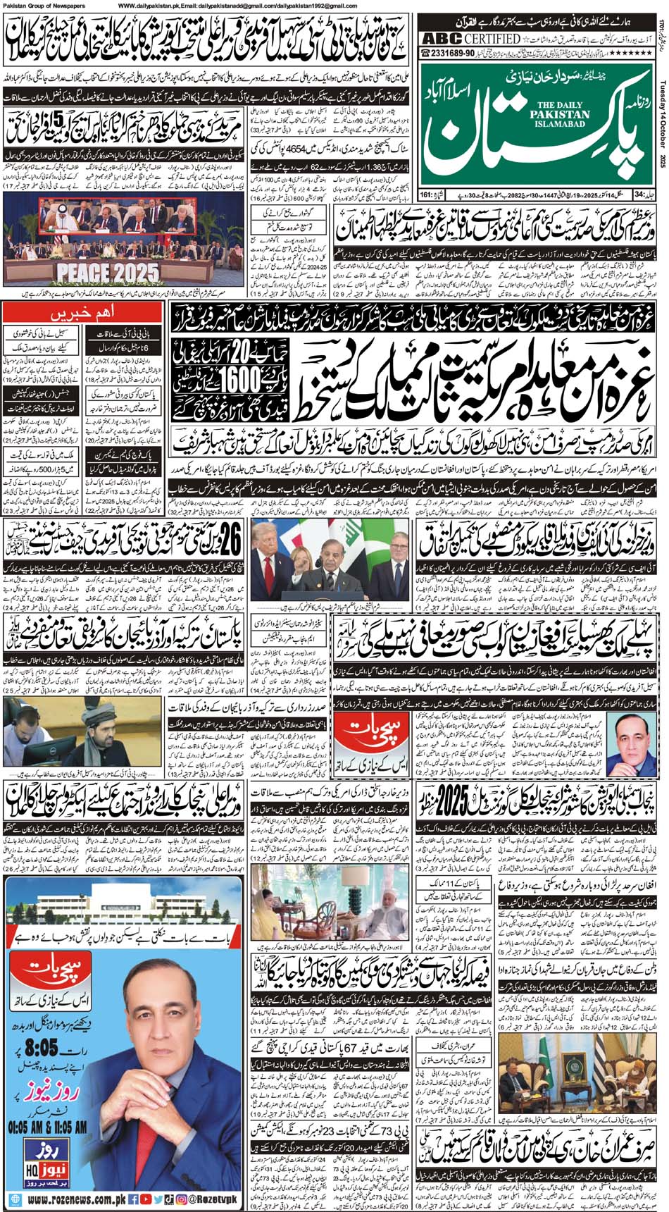 P1-Isb-14-10-2025