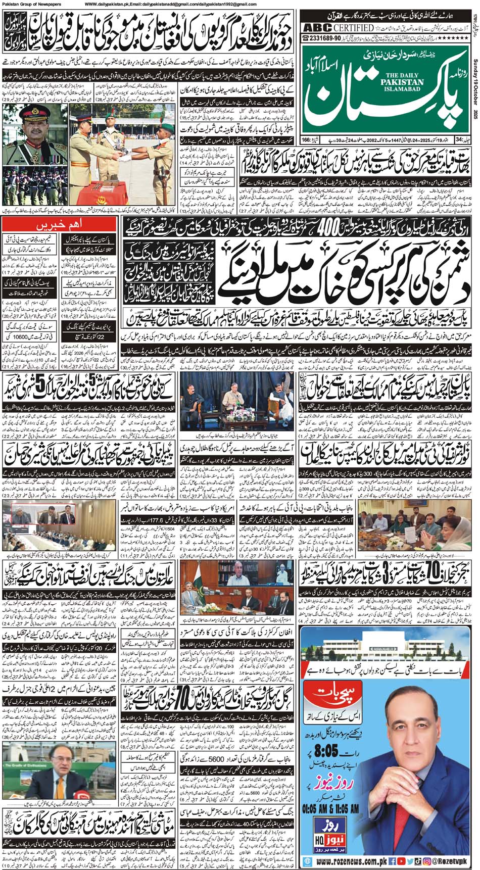 P1-Isb-19-10-2025