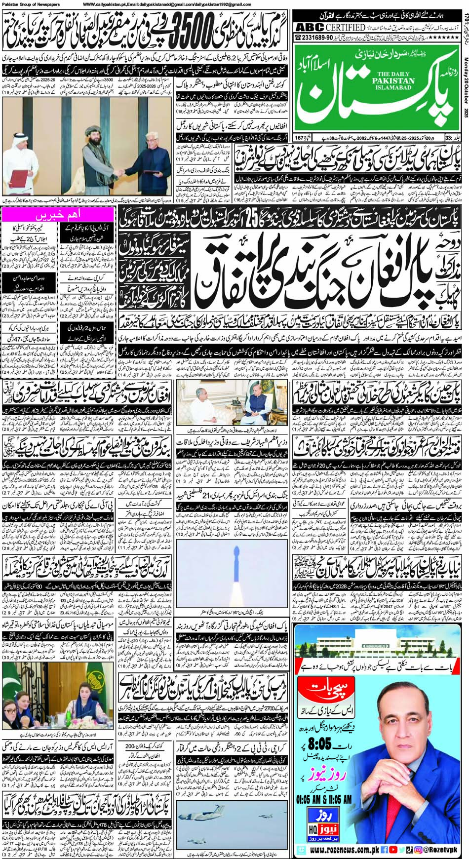 P1-Isb-20-10-2025