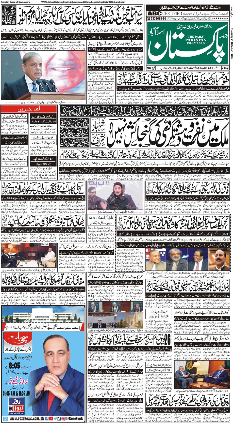 P1-Isb-21-10-2025