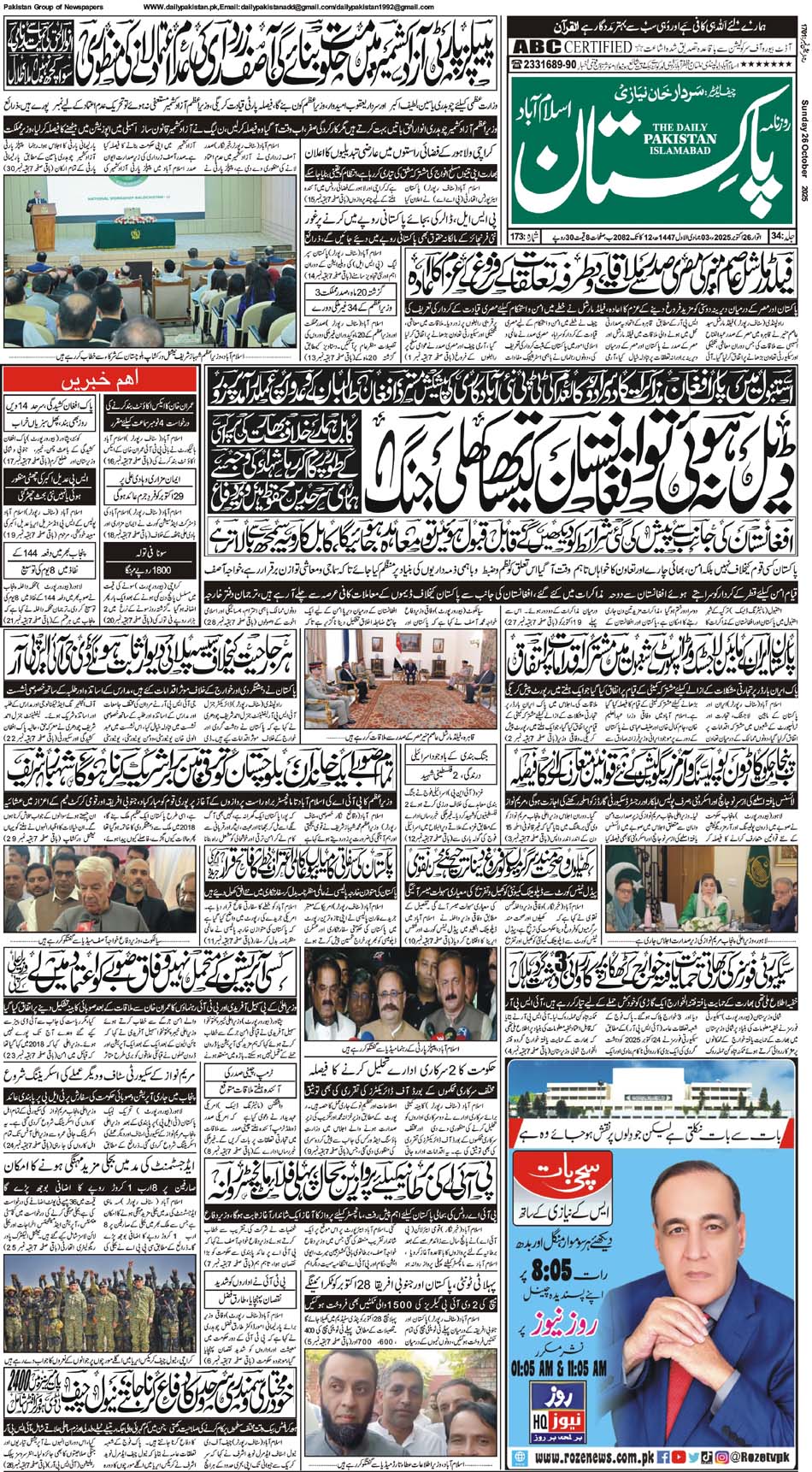 P1-Isb-26-10-2025