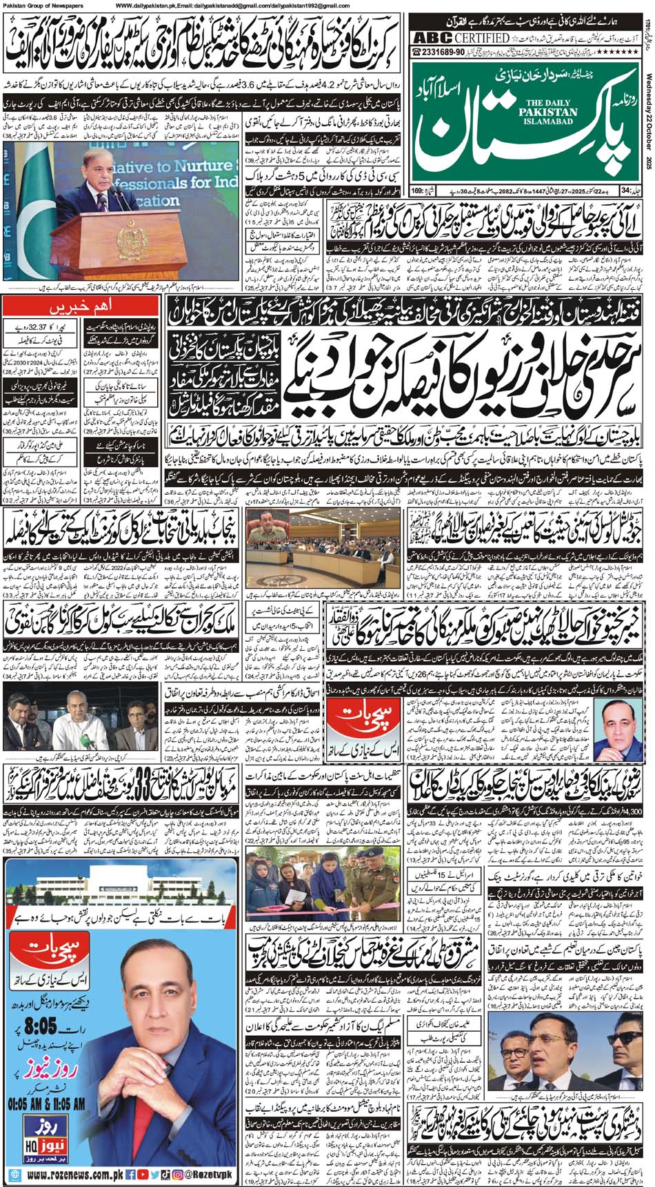 P1-Isb-22-10-2025