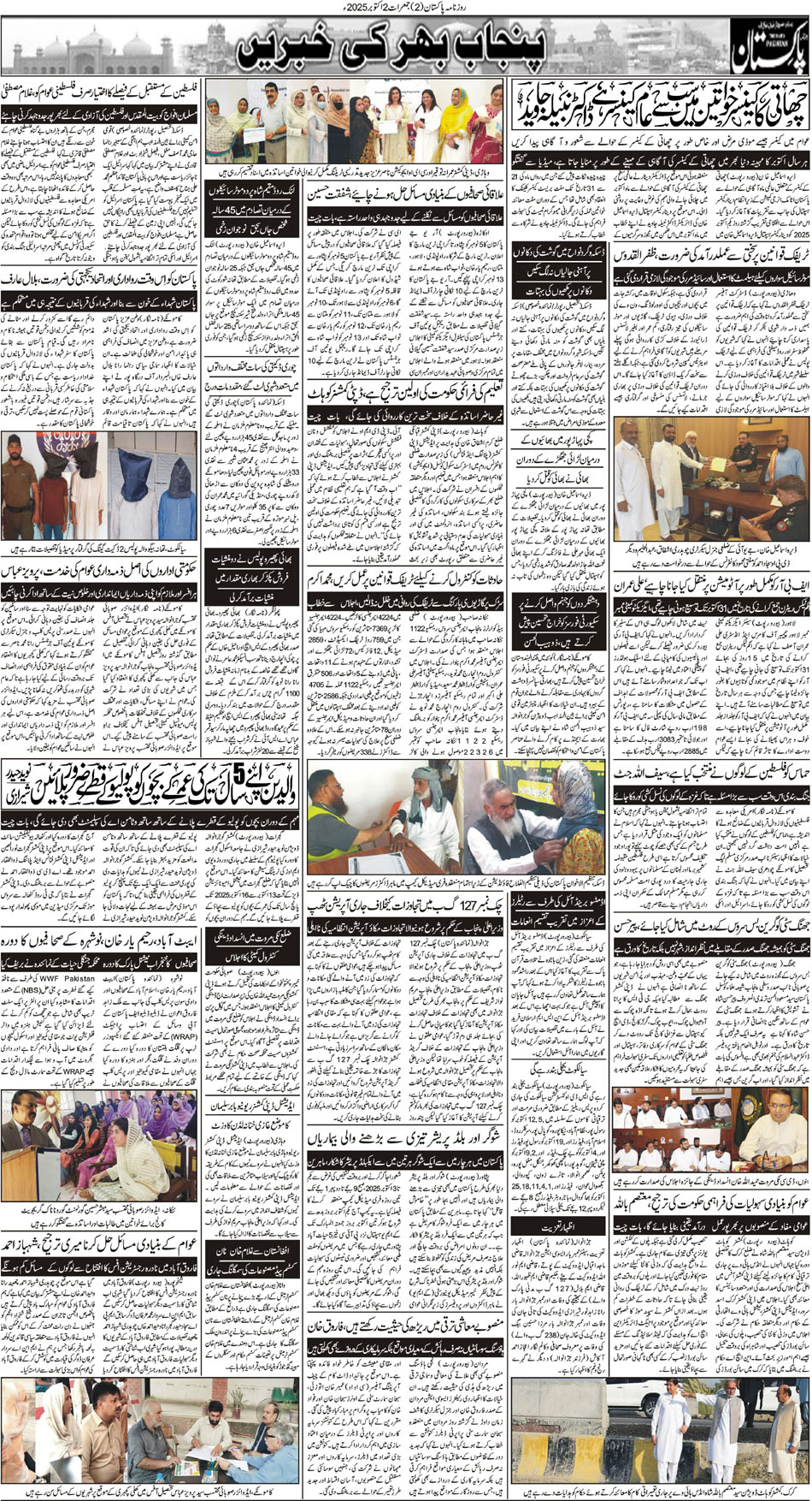 P2-Muzaffarabad-02-10-2025