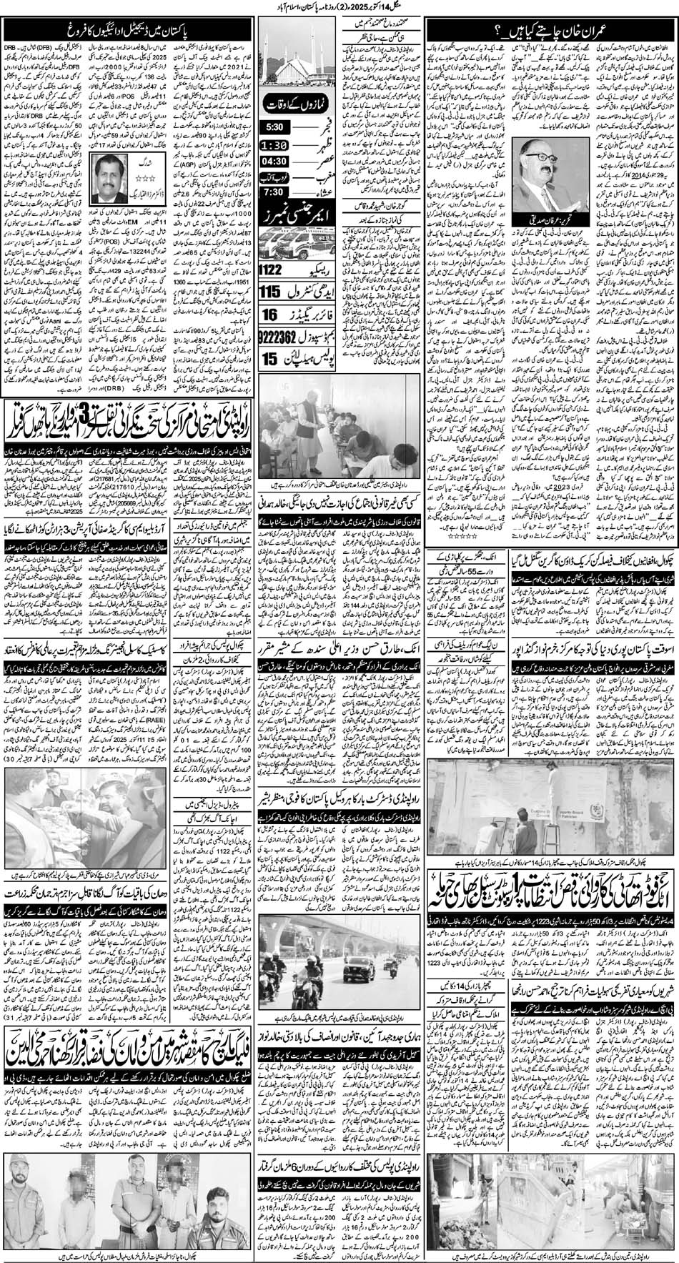 P2-Isb-14-10-2025