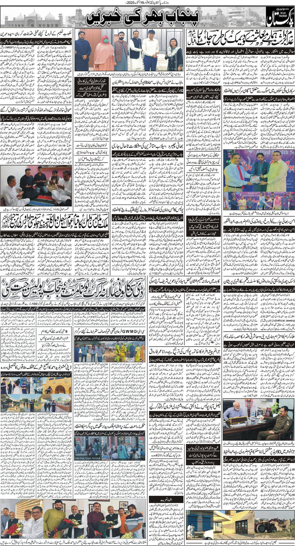 P2-Muzaffarabad-19-10-2025