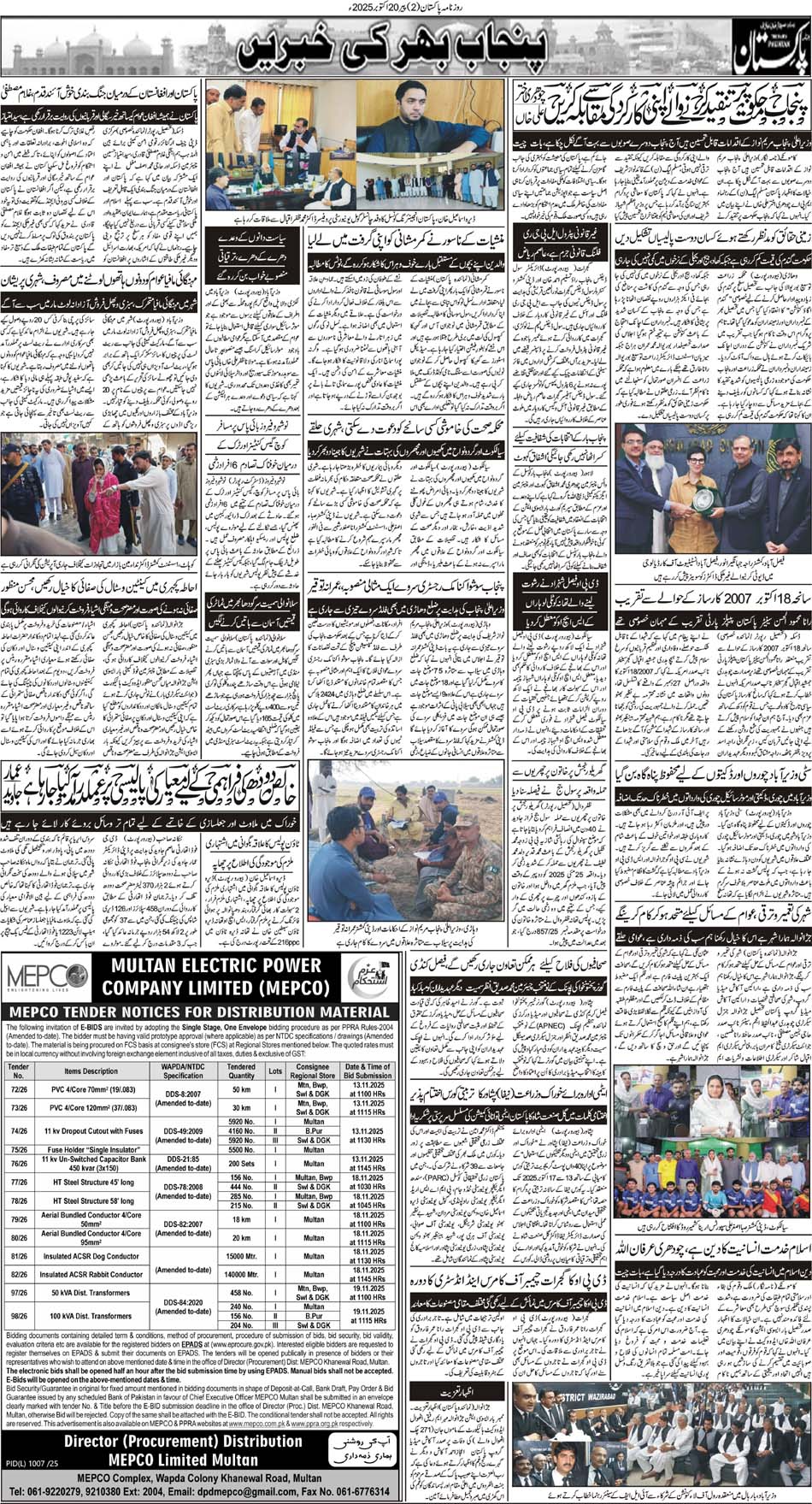 P2-Muzafarbad-20-10-2025