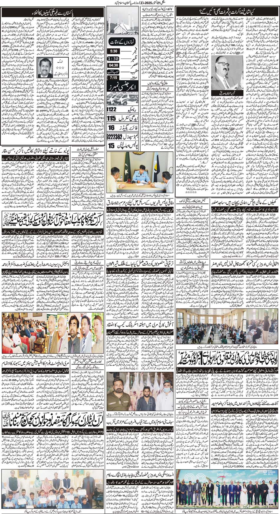 P2-Isb-21-10-2025