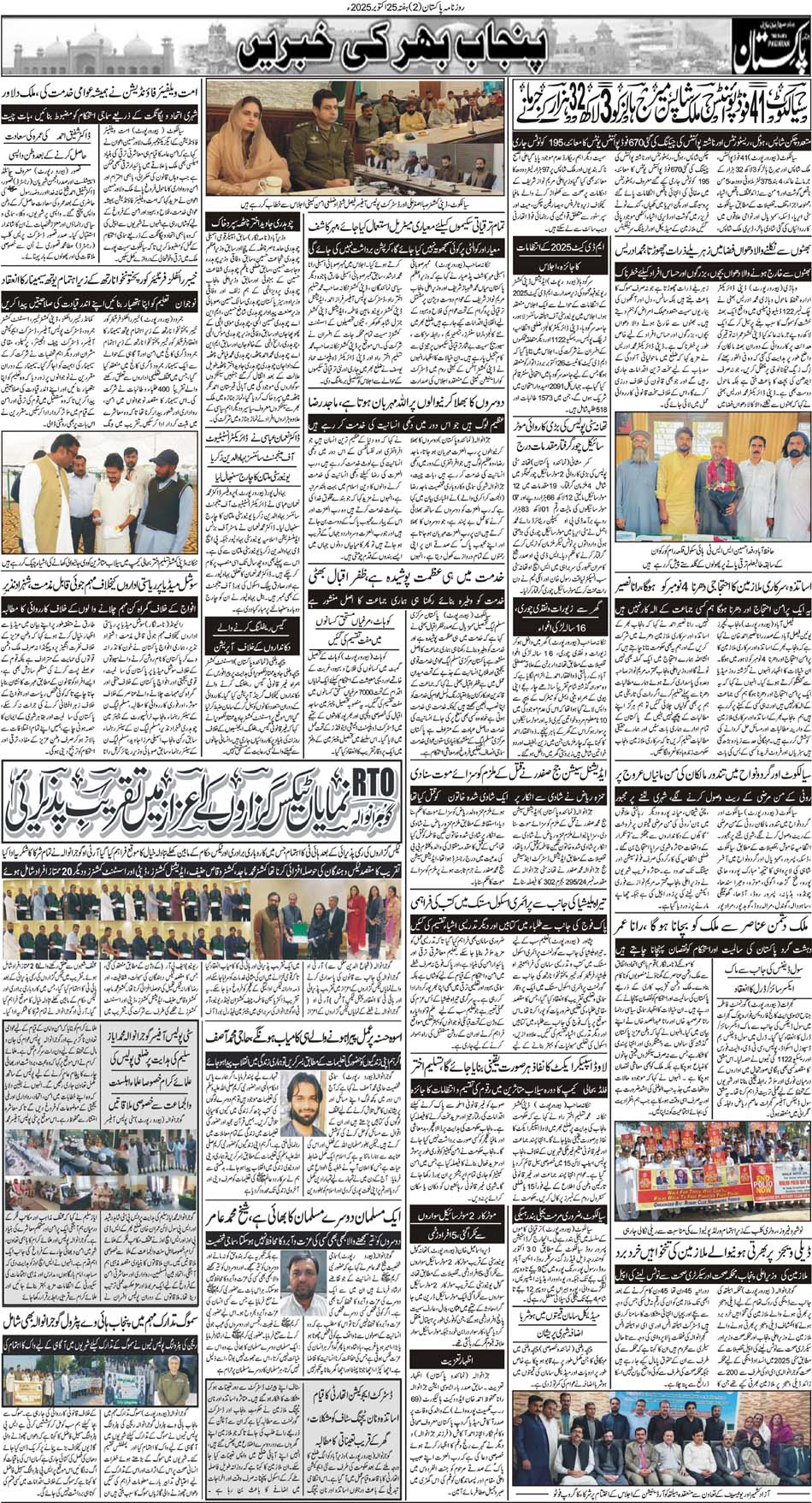 P2-Muzafarbad-25-10-2025