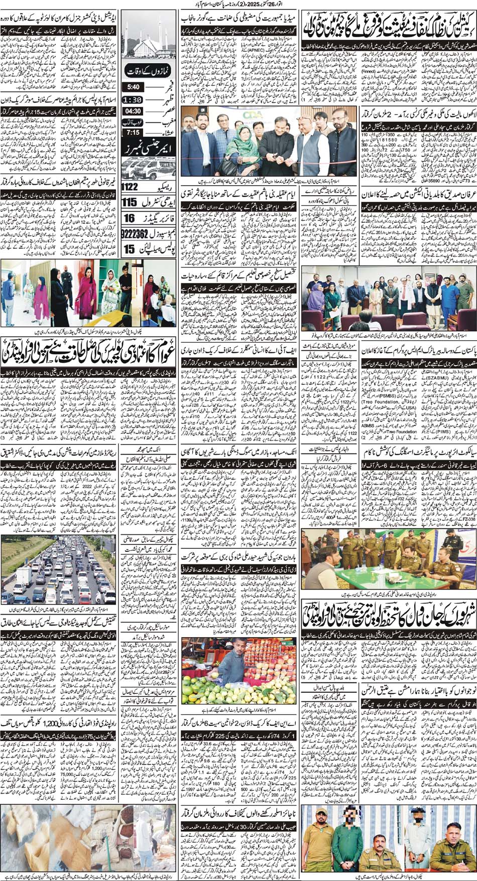 P2-Isb-26-10-2025