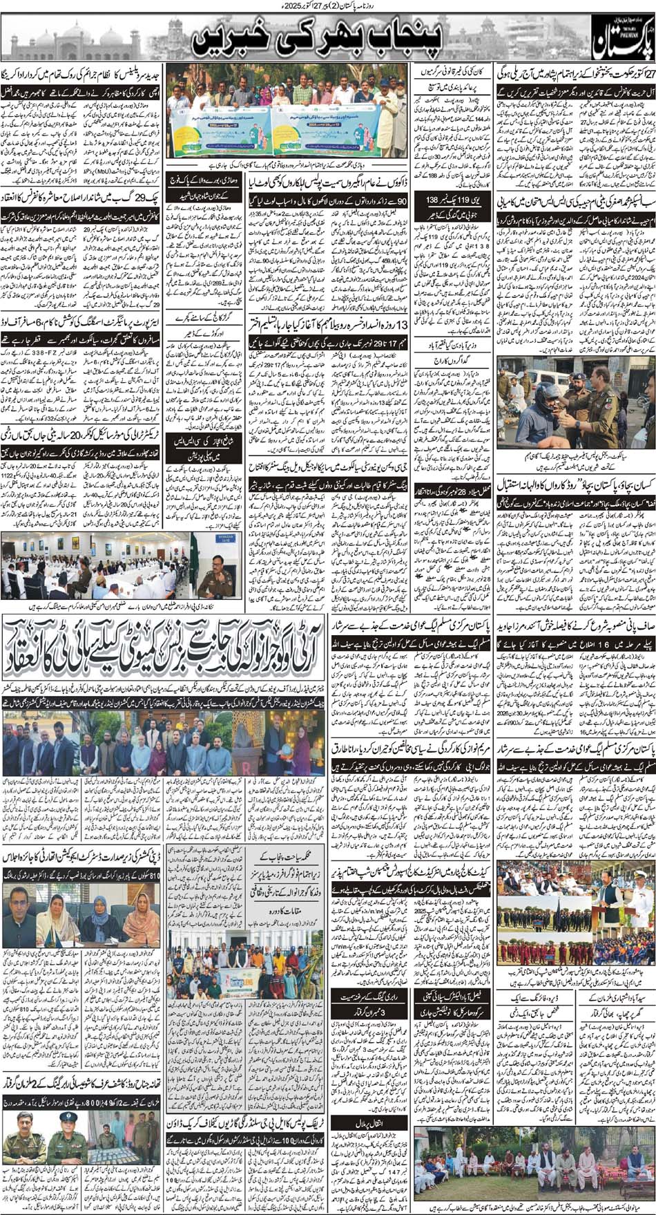 P2-Muzaffarabad-27-10-2025