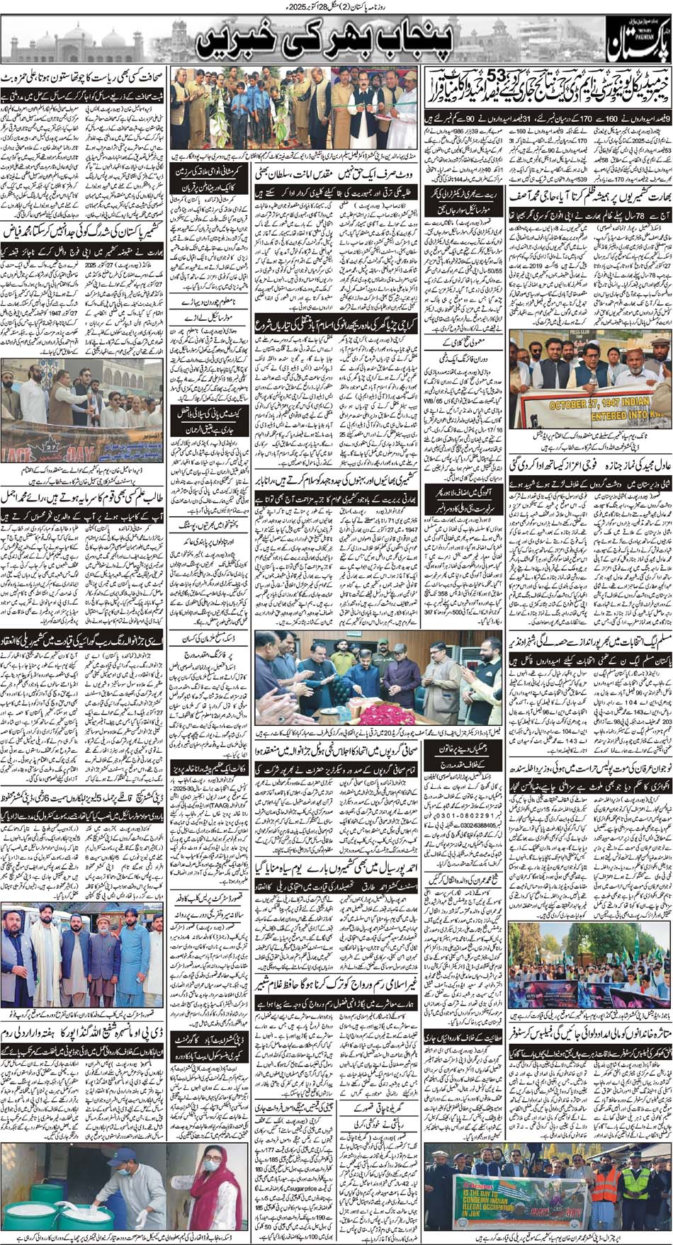 P2-Muzaffarabad-28-10-2025