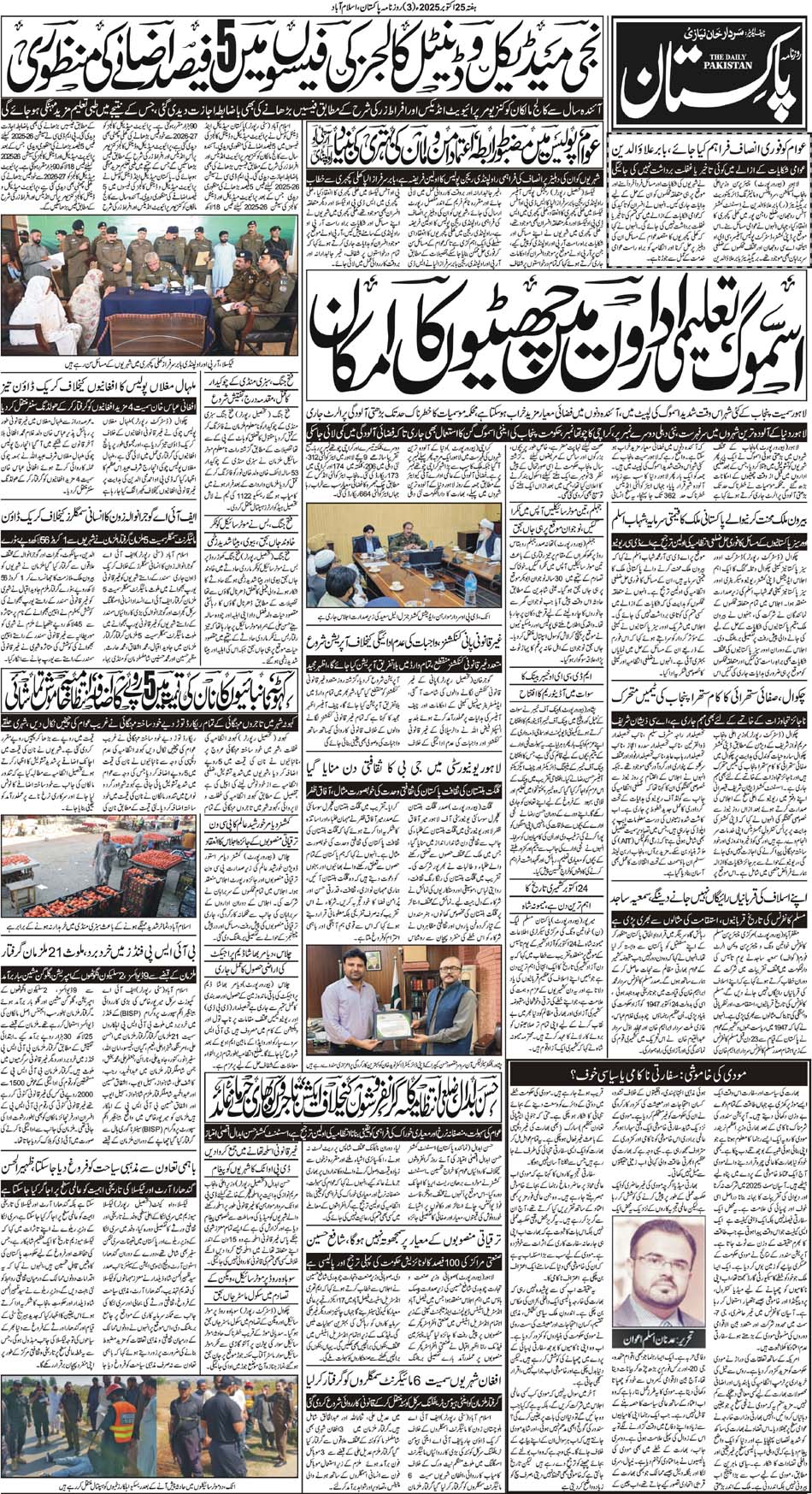 P3-Isb-25-10-2025